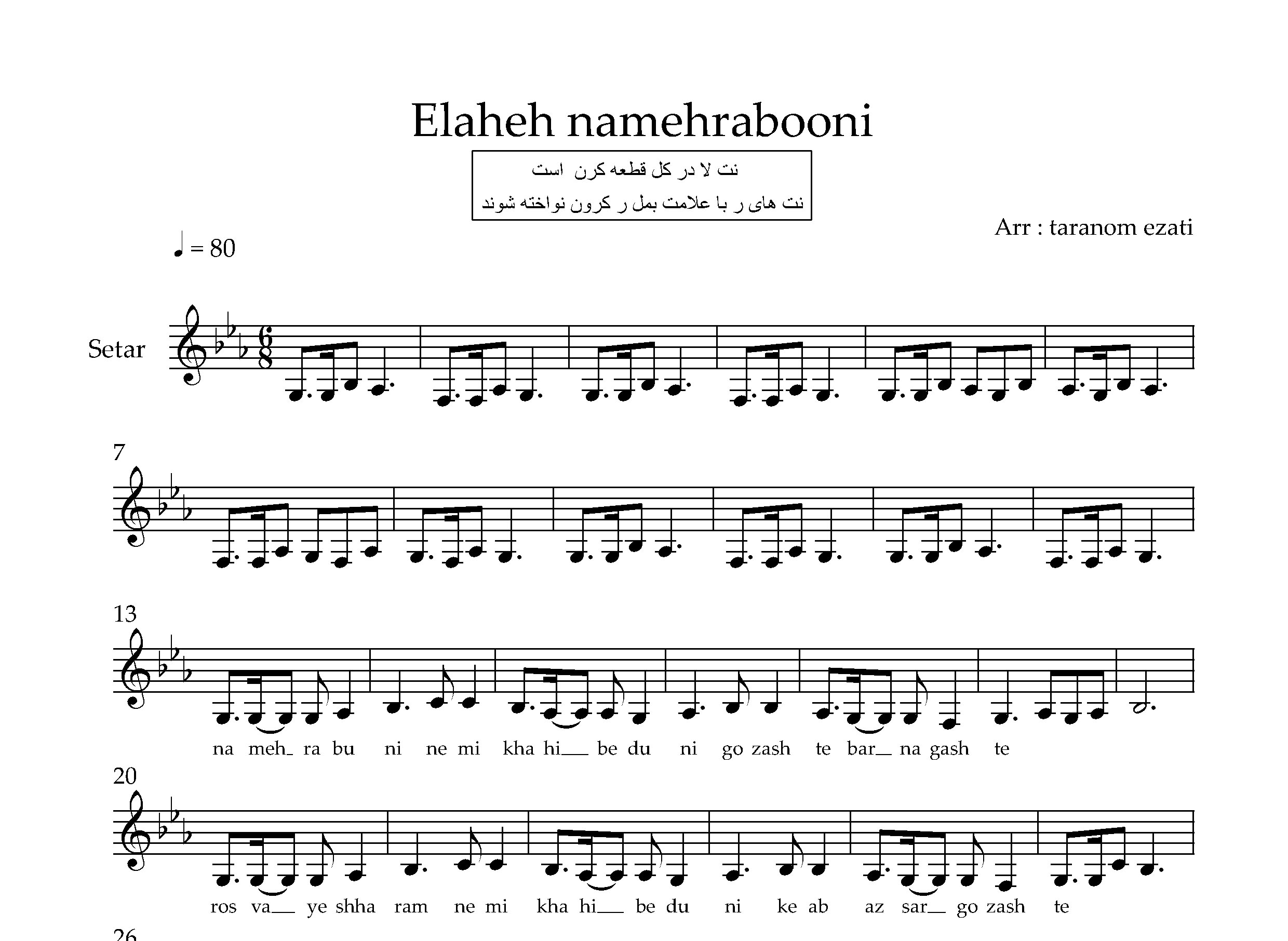 نت سه تار نامهربونی الهه