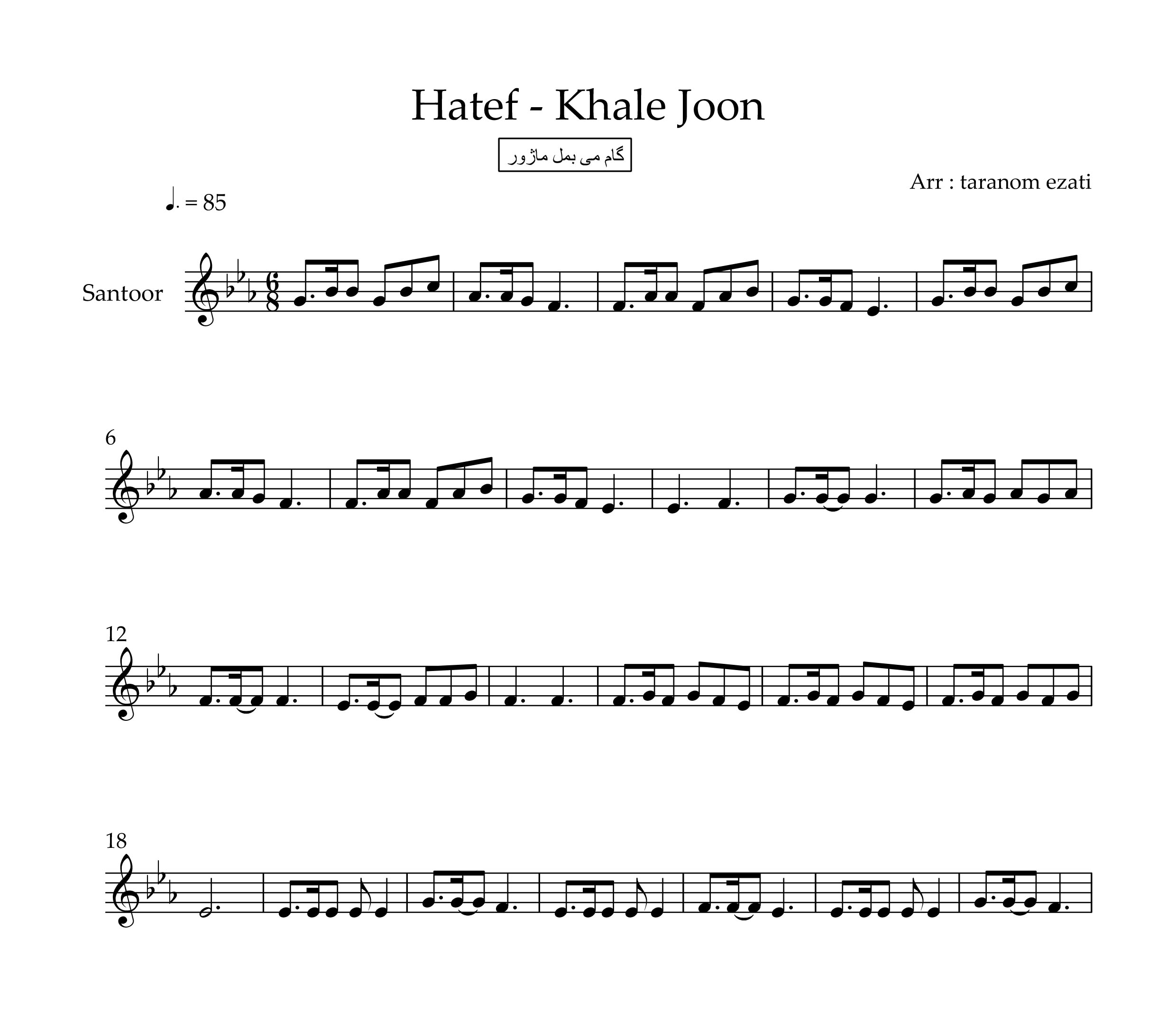 نت سنتور خاله جون هاتف