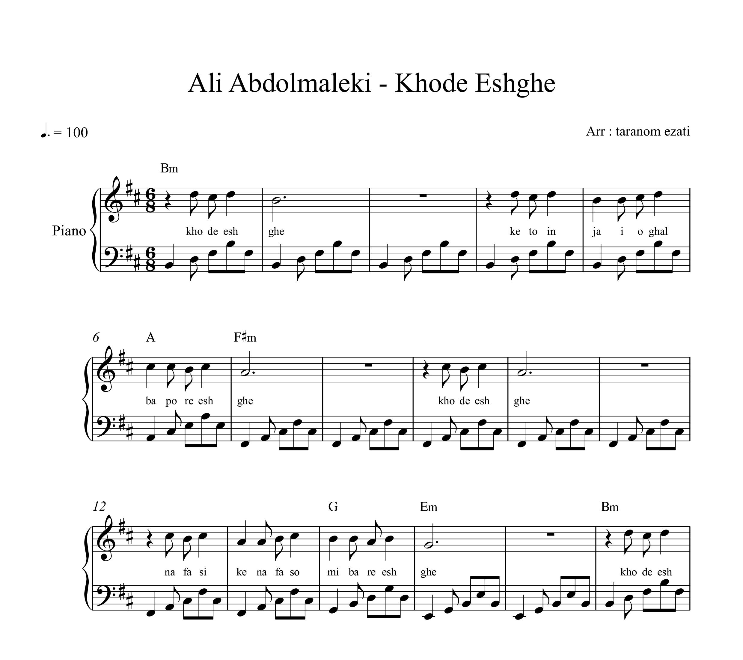 نت پیانو خود عشقه که تو اینجایی علی عبدالمالکی