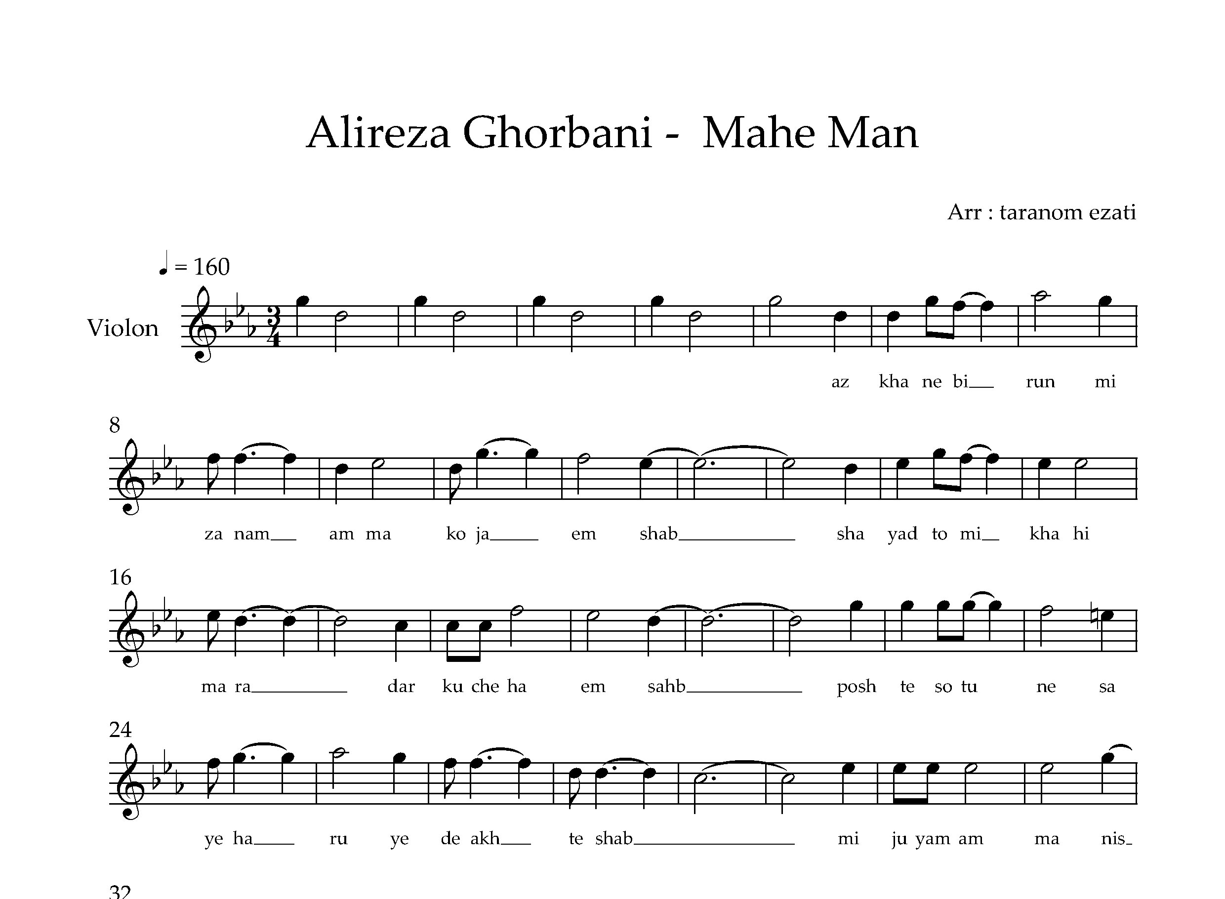 نت ویولن ماه من علیرضا قربانی