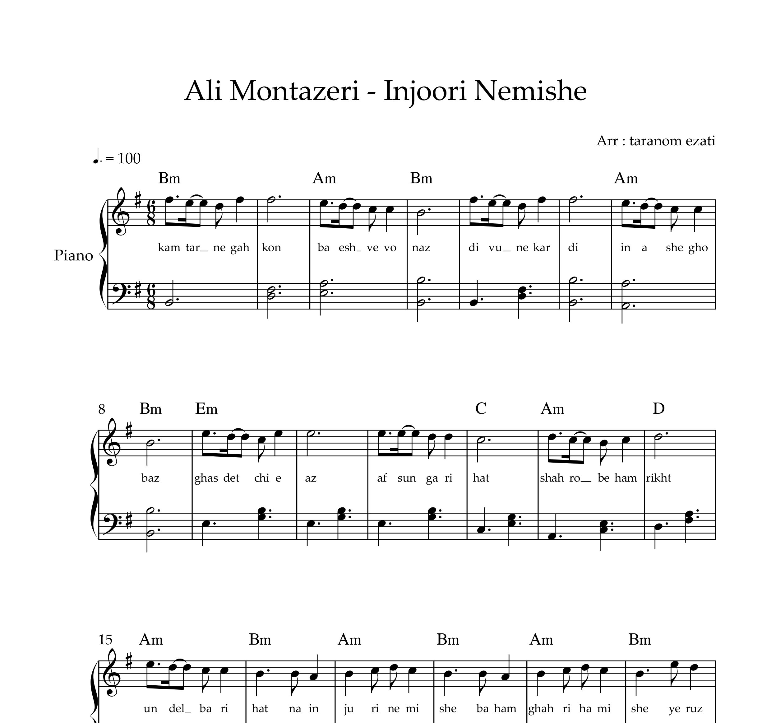 نت پیانو اینجوری نمیشه علی منتظری