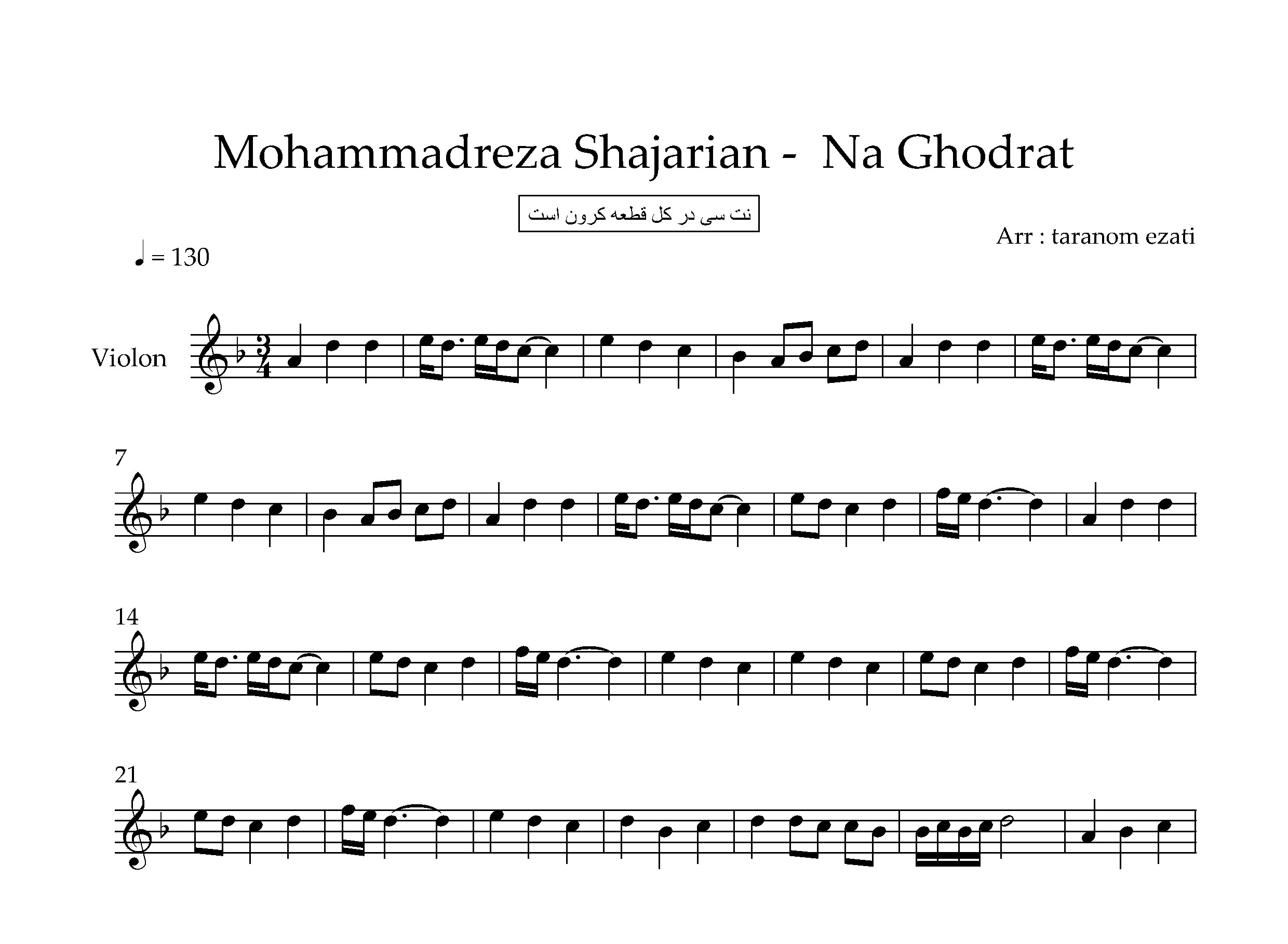 نت ویولن نه قدرت محمدرضا شجریان