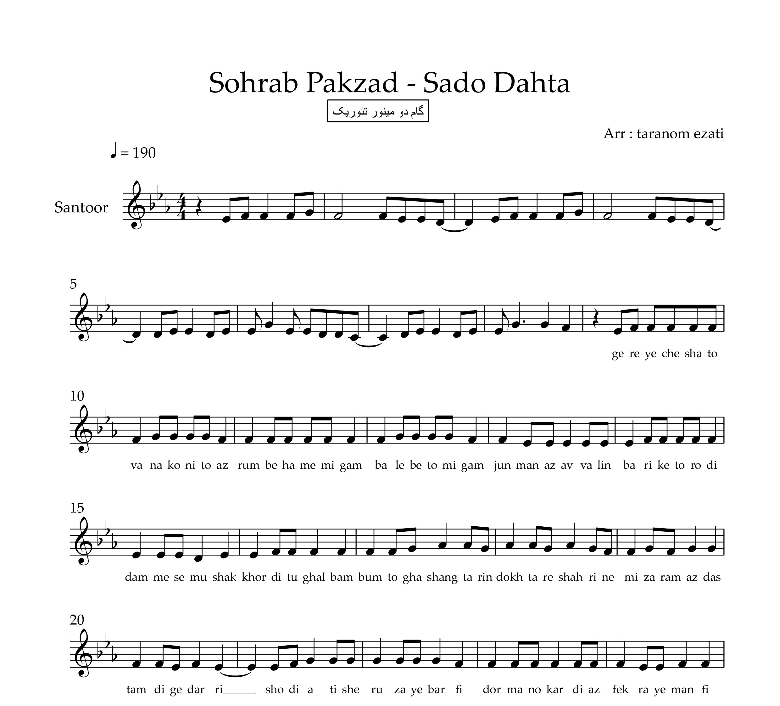نت سنتور صد و ده تا سهراب پاکزاد