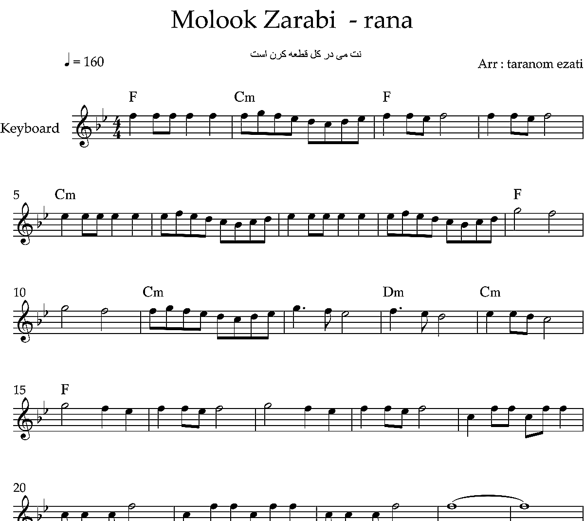 نت کیبورد رعنا ملوک ضرابی به همراه آکورد