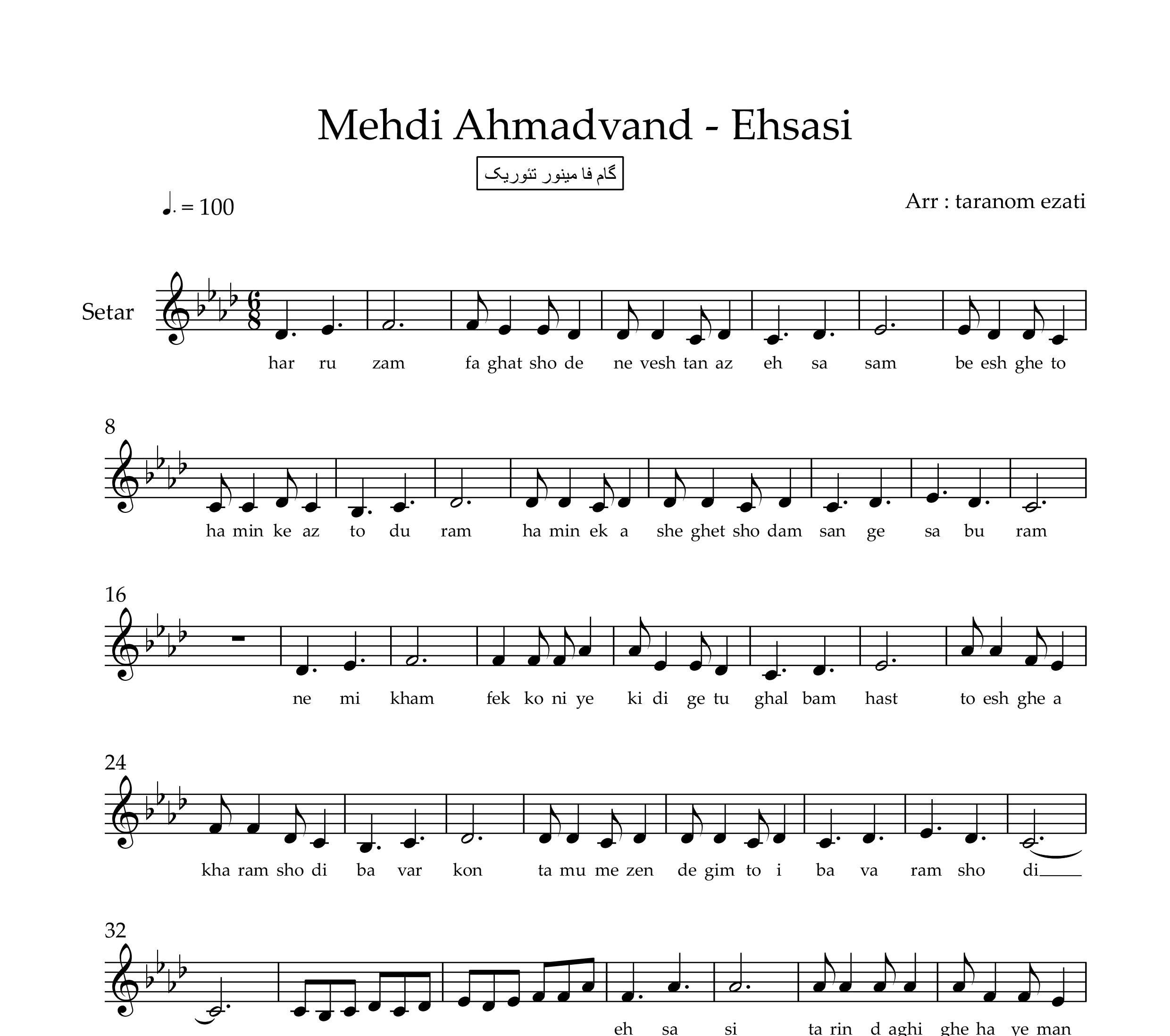نت سه تار احساسی مهدی احمدوند