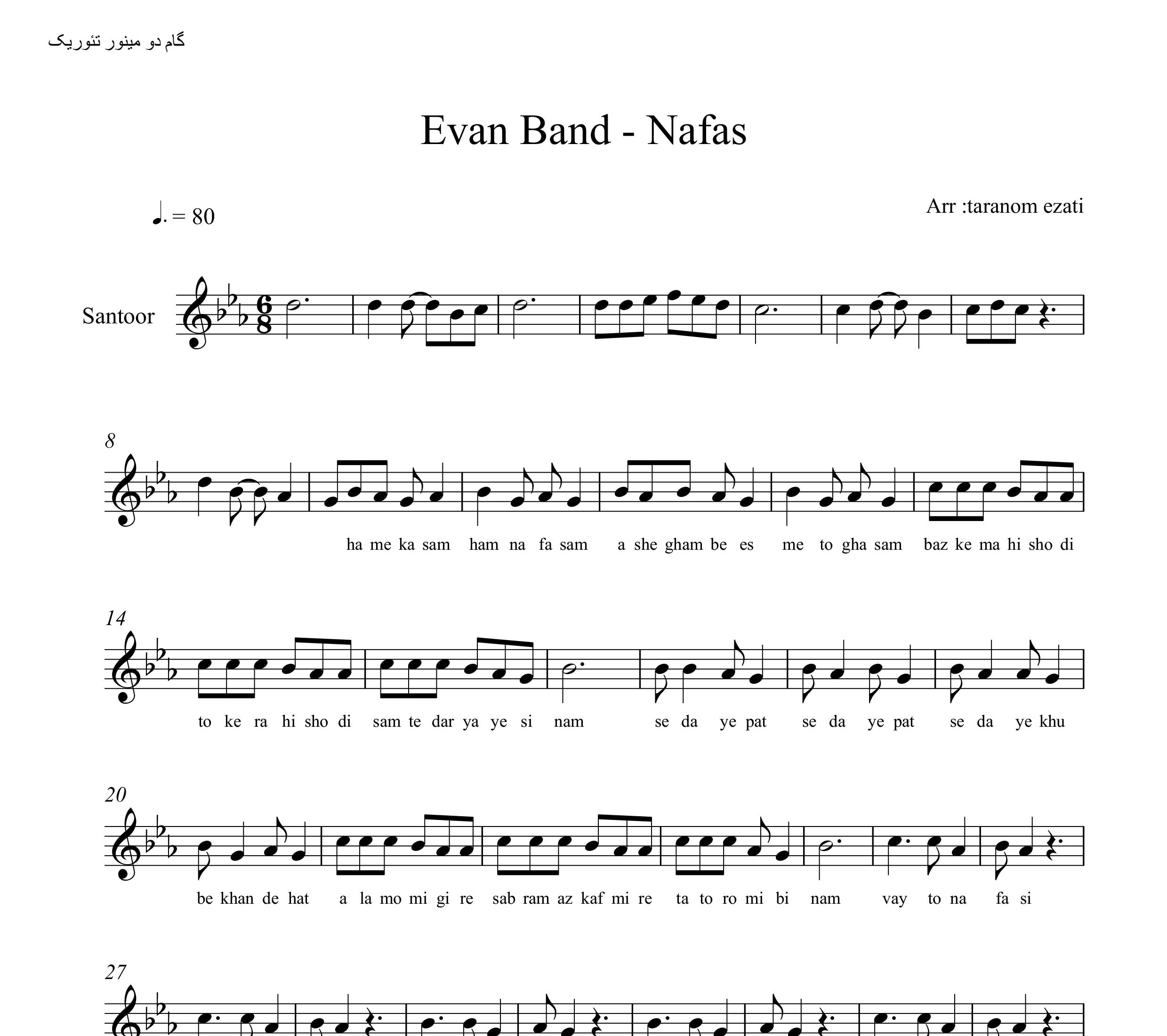 نت سنتور نفس ایوان بند