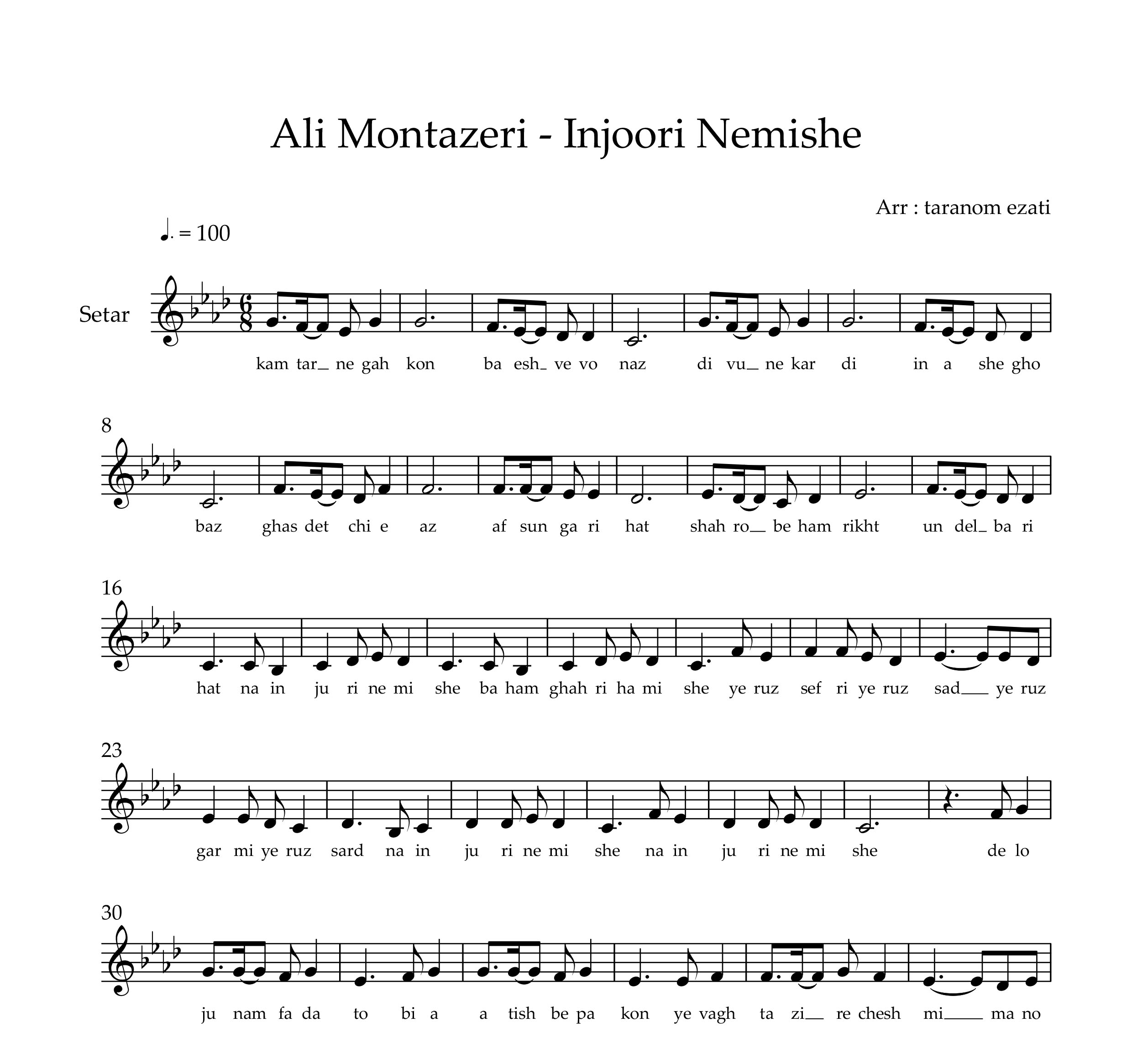 نت سه تار اینجوری نمیشه علی منتظری