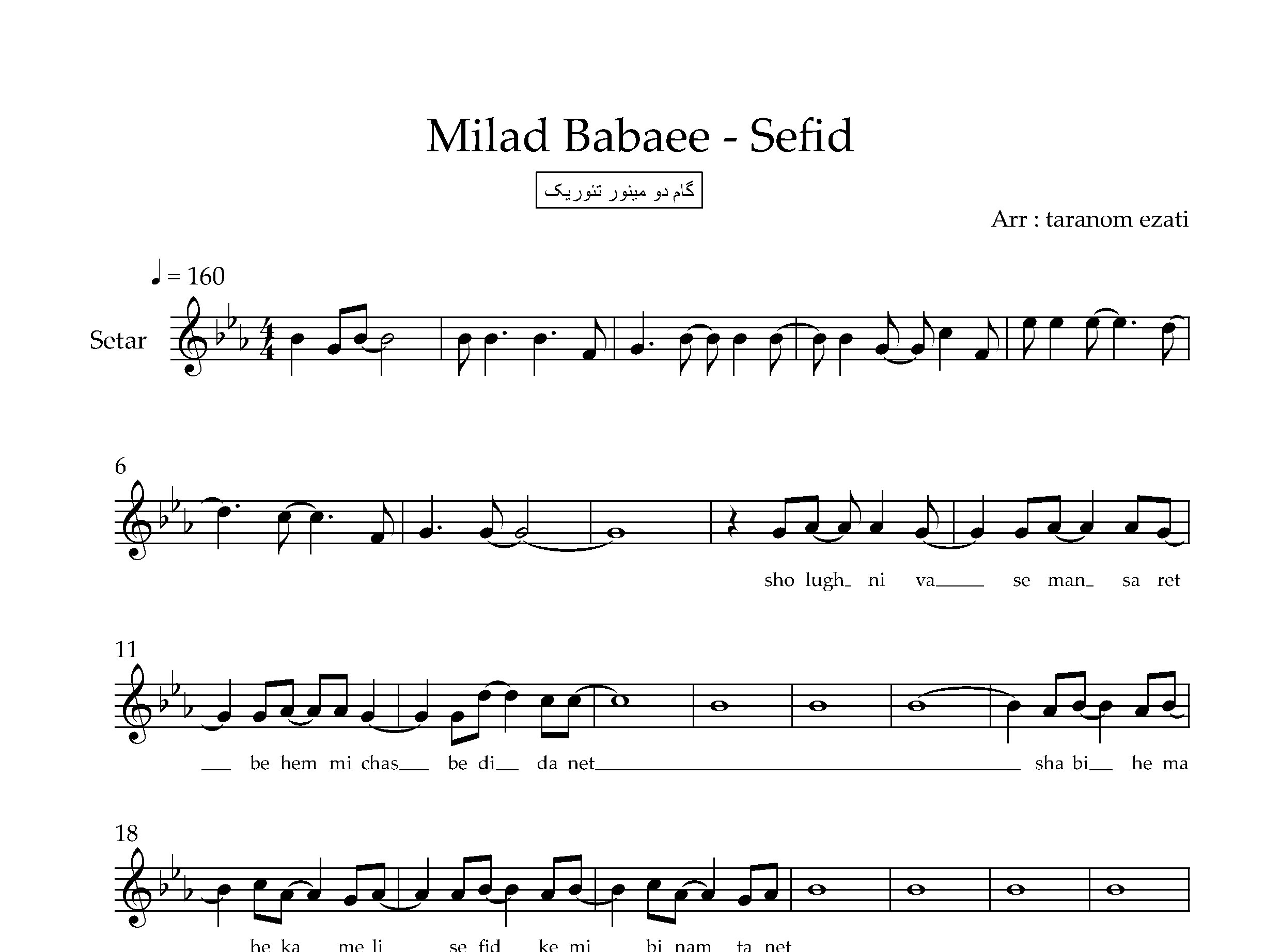 نت سه تار سفید میلاد بابایی