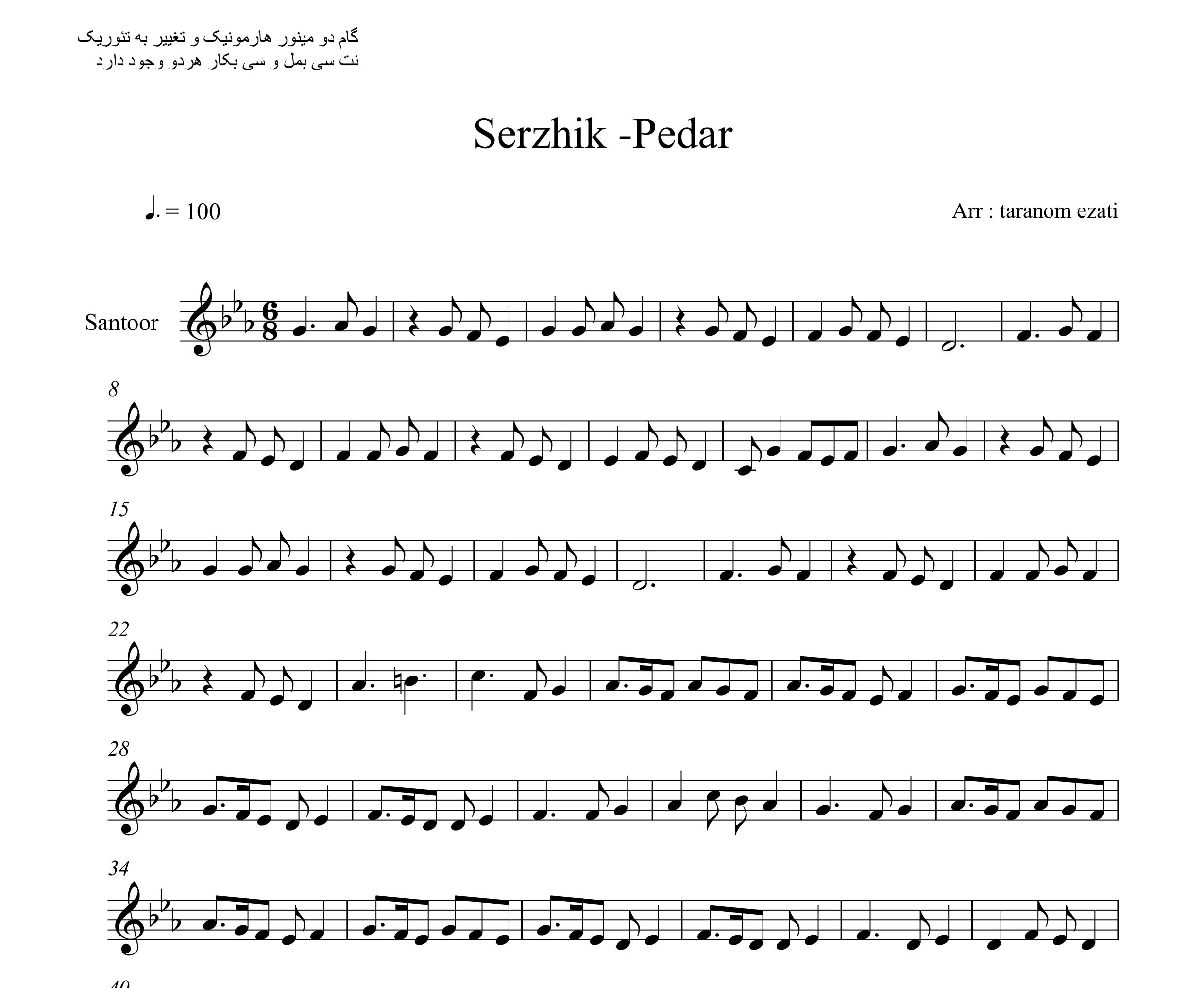 نت سنتور پدر سرژیک