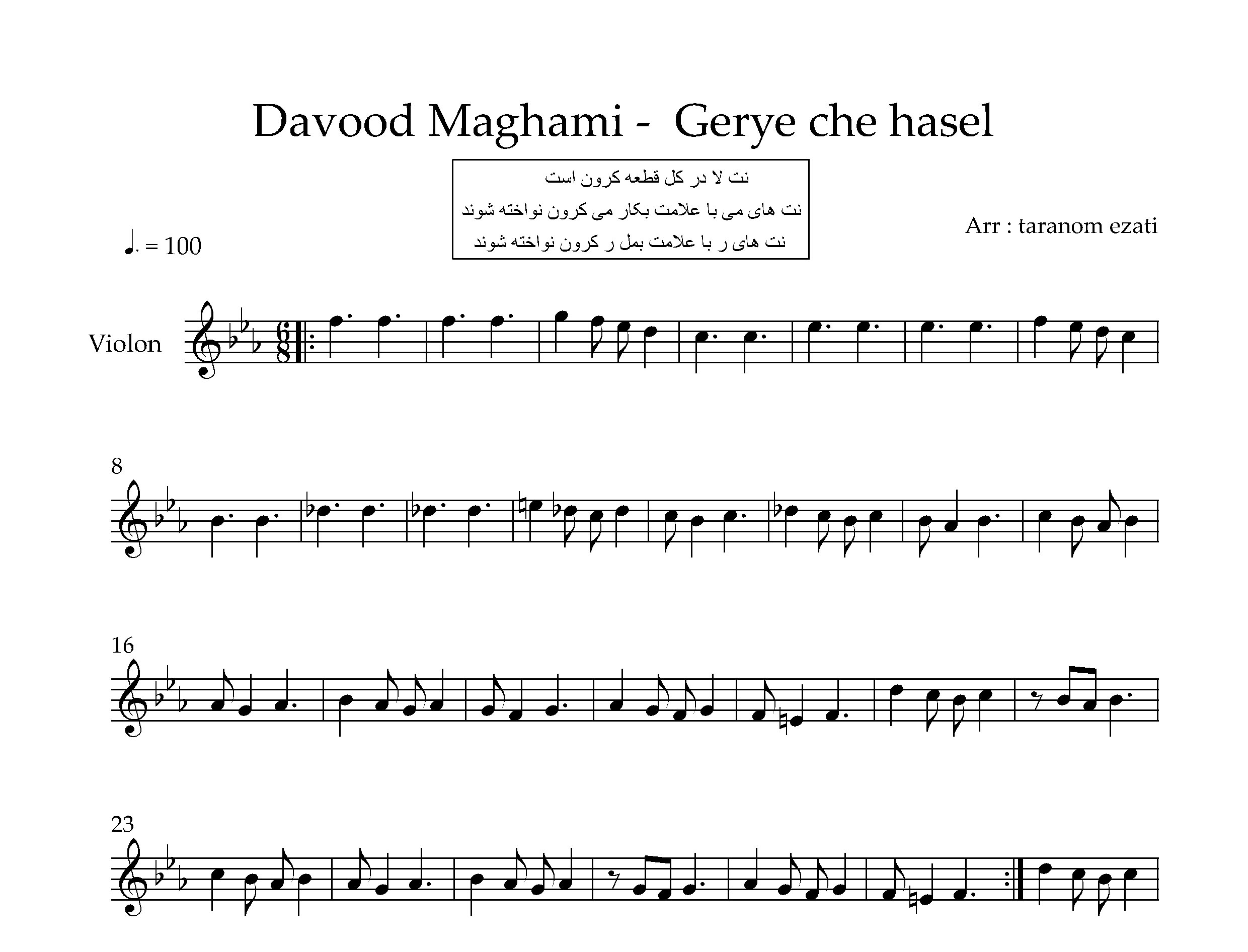نت ویولن گریه چه حاصل داوود مقامی