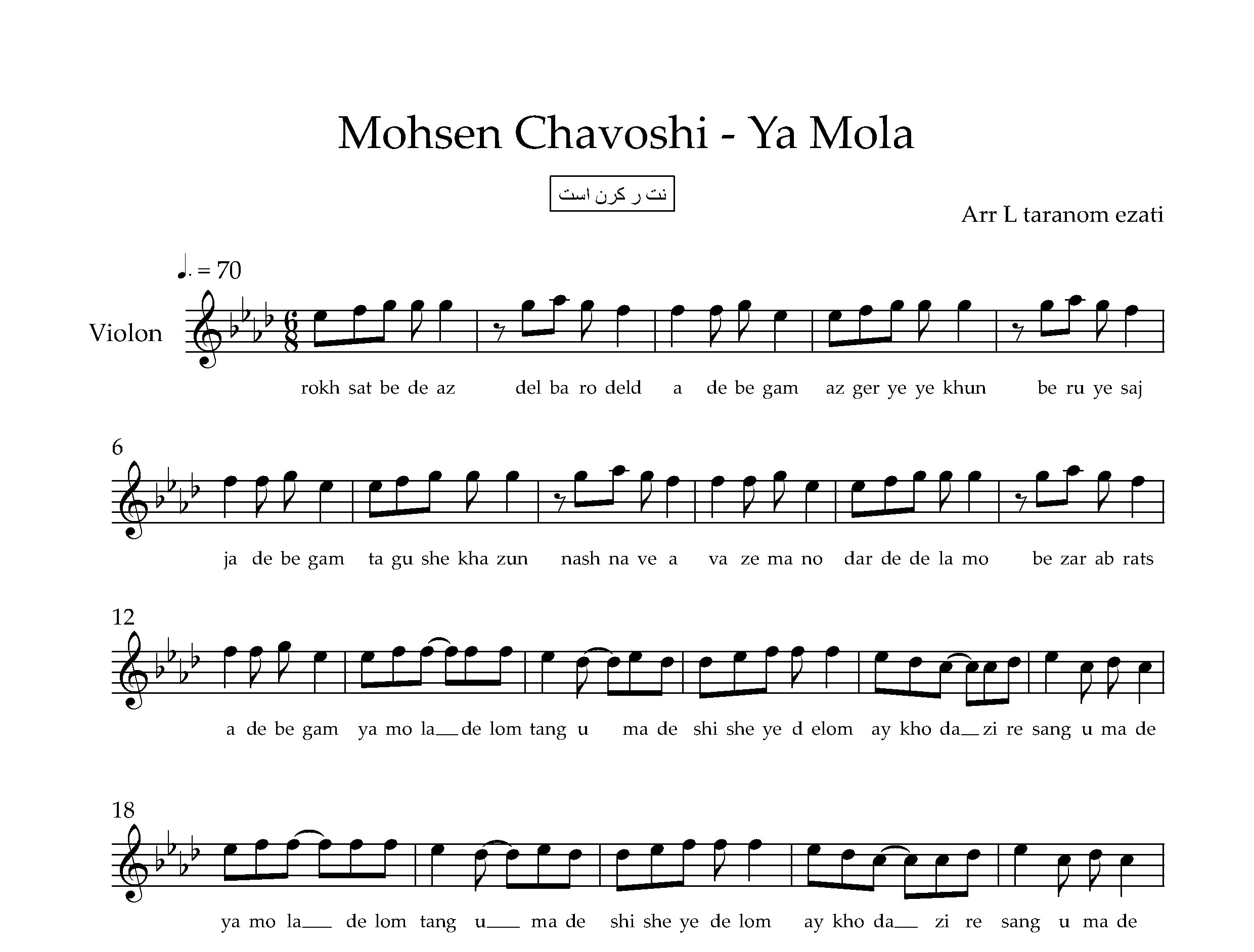 نت ویولن یا مولا محسن چاوشی