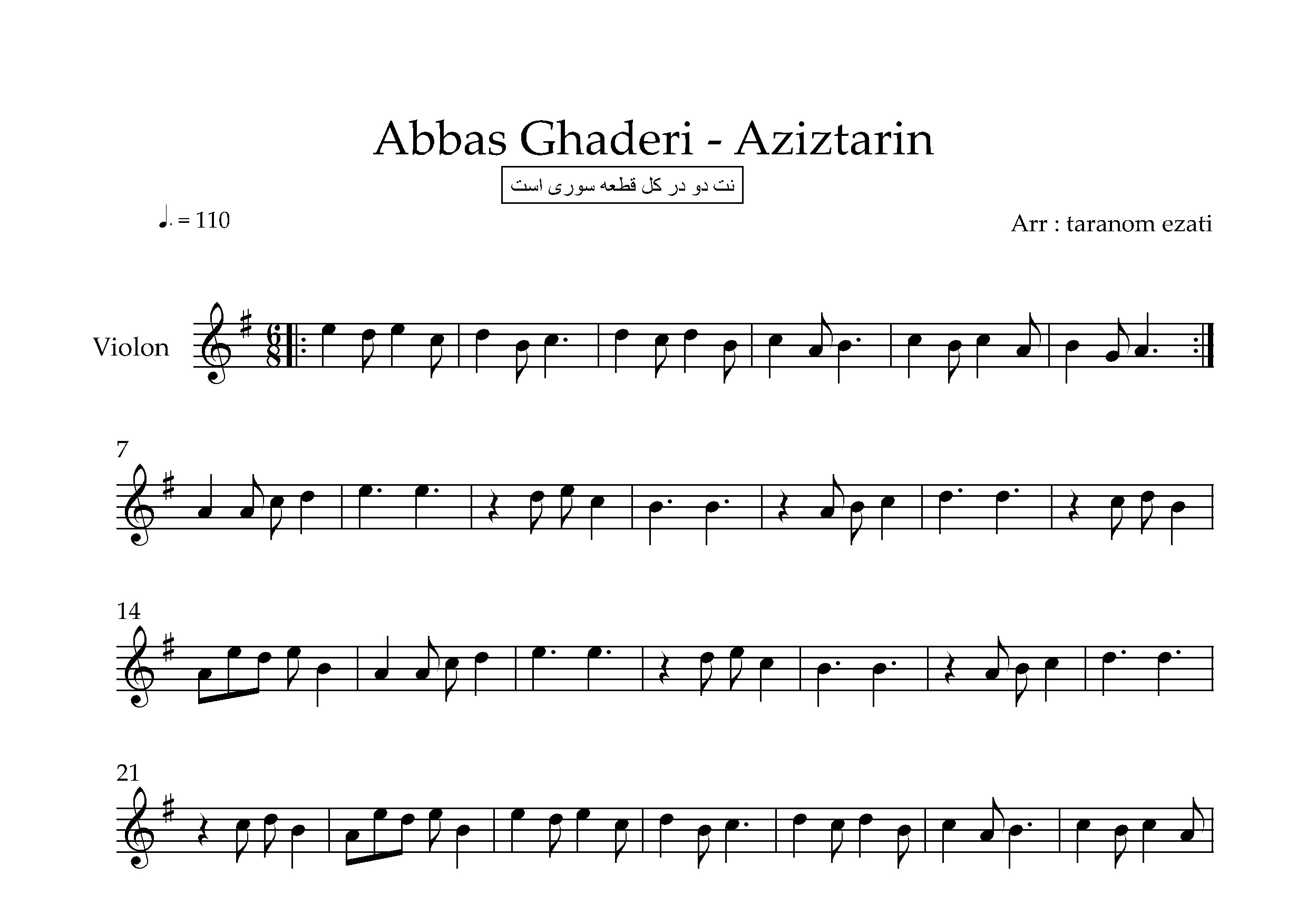 نت ویولن عزیزترین عباس قادری