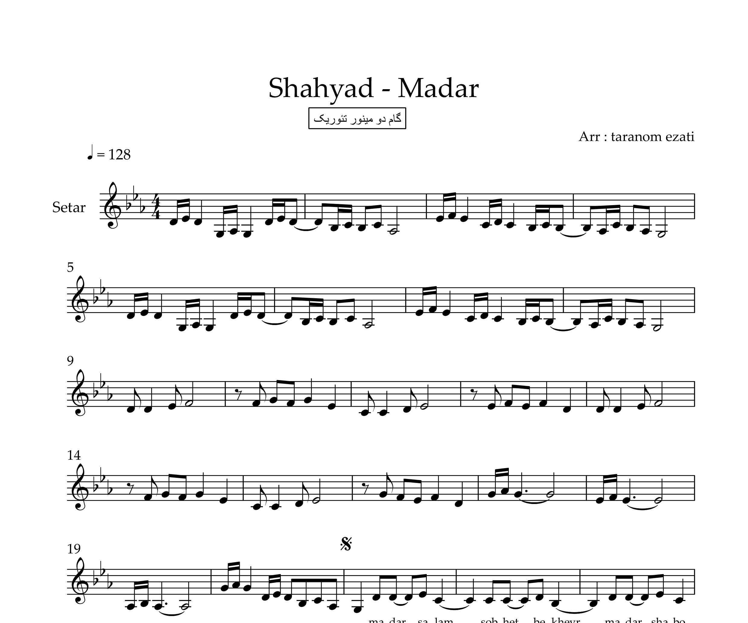 نت سه تار مادر شهیاد