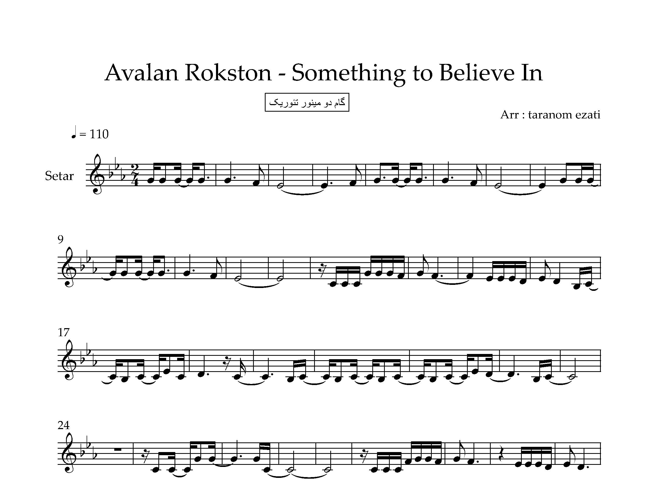 نت سه تار Something to Believe In از Avalan Rokston