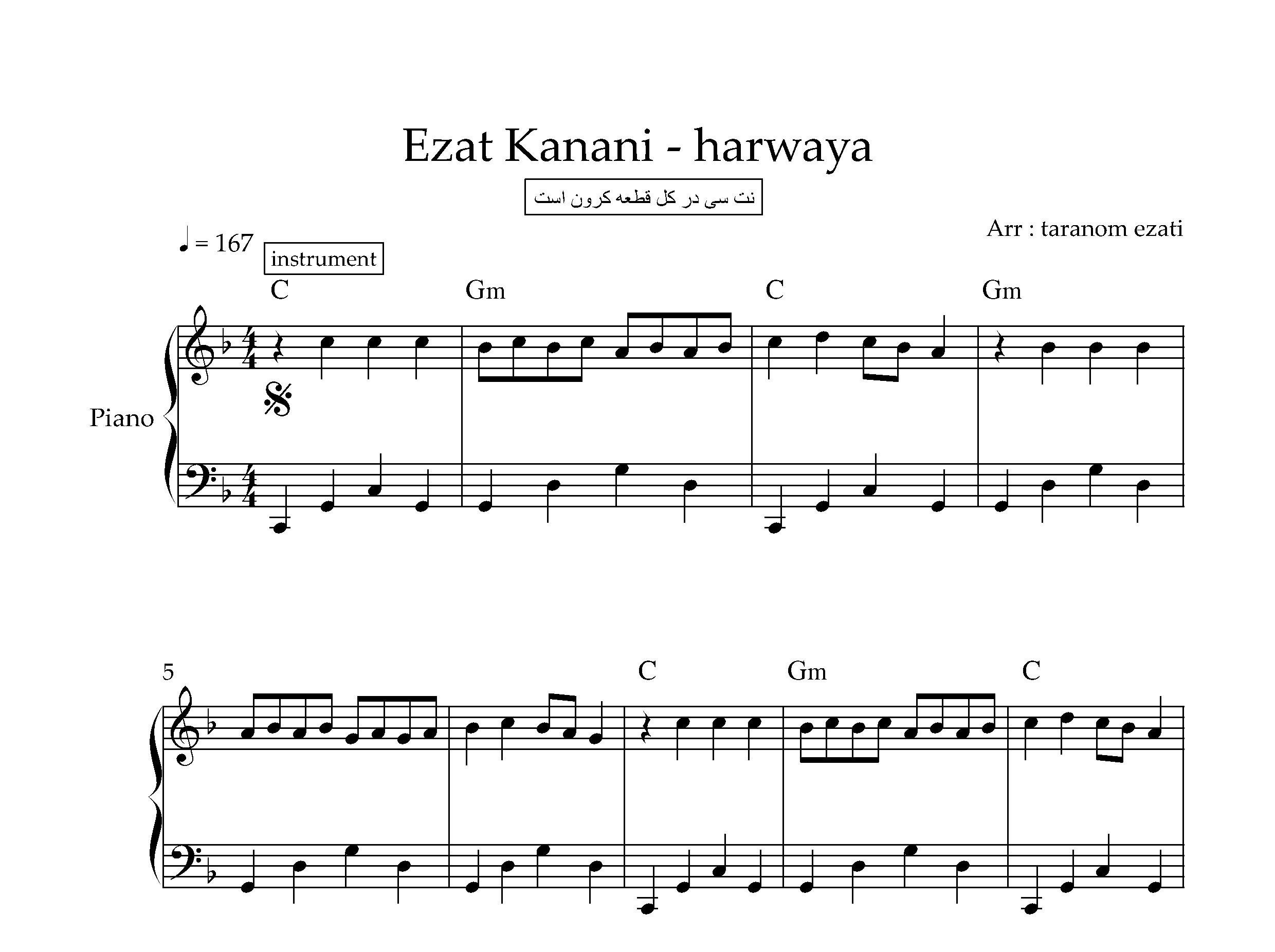 نت پیانو هروایه عزت کنعانی