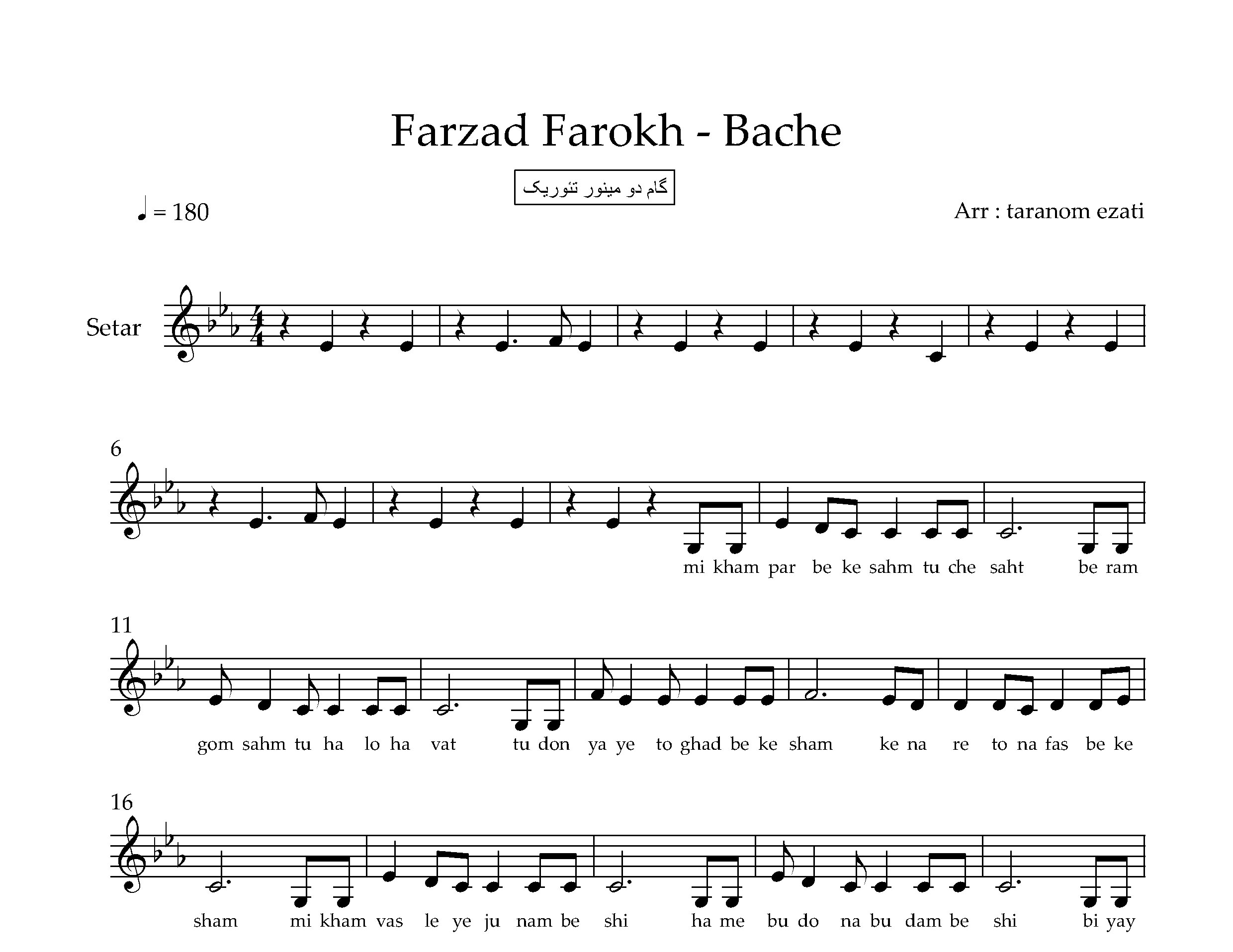 نت سه تار بچه فرزاد فرخ