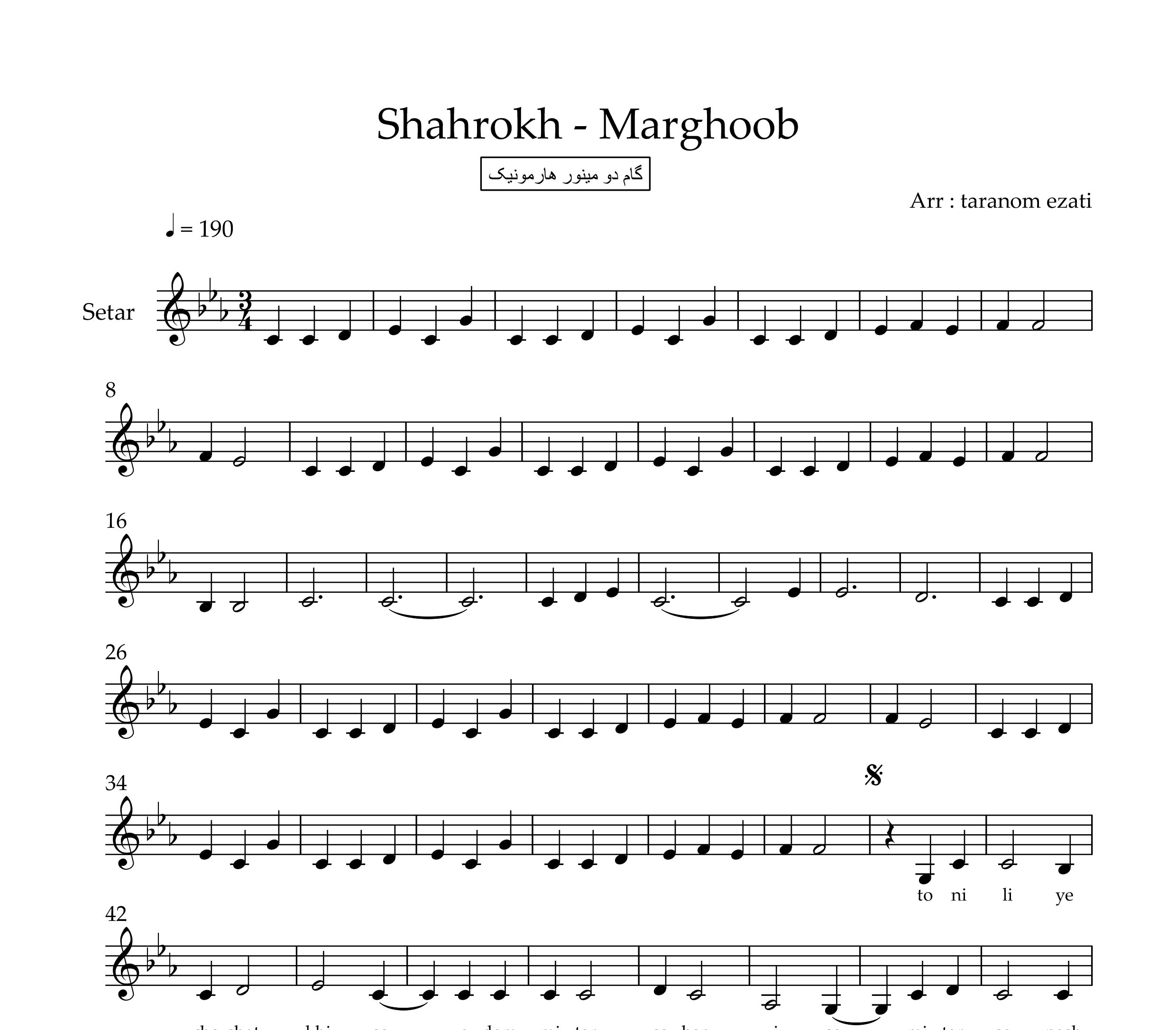 نت سه تار مرغوب شاهرخ