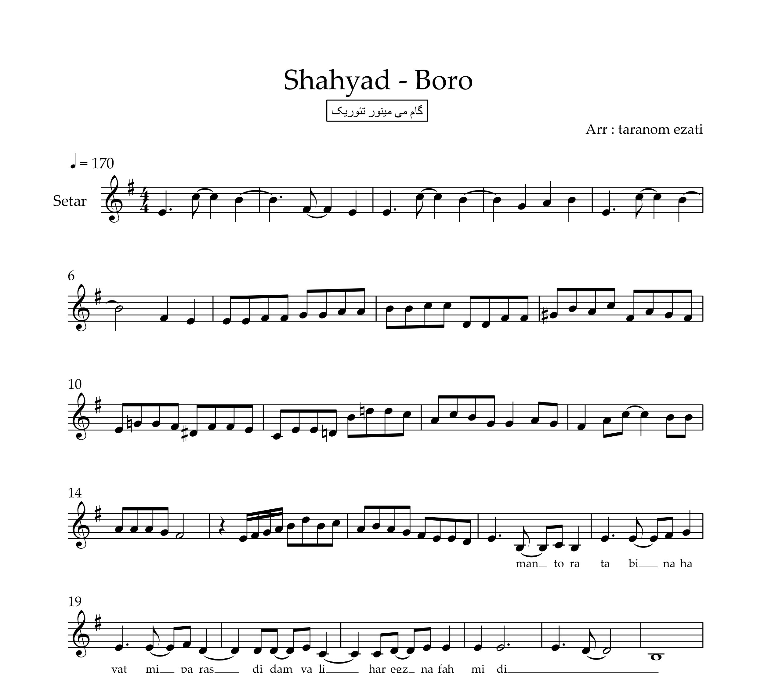نت سه تار برو شهیاد