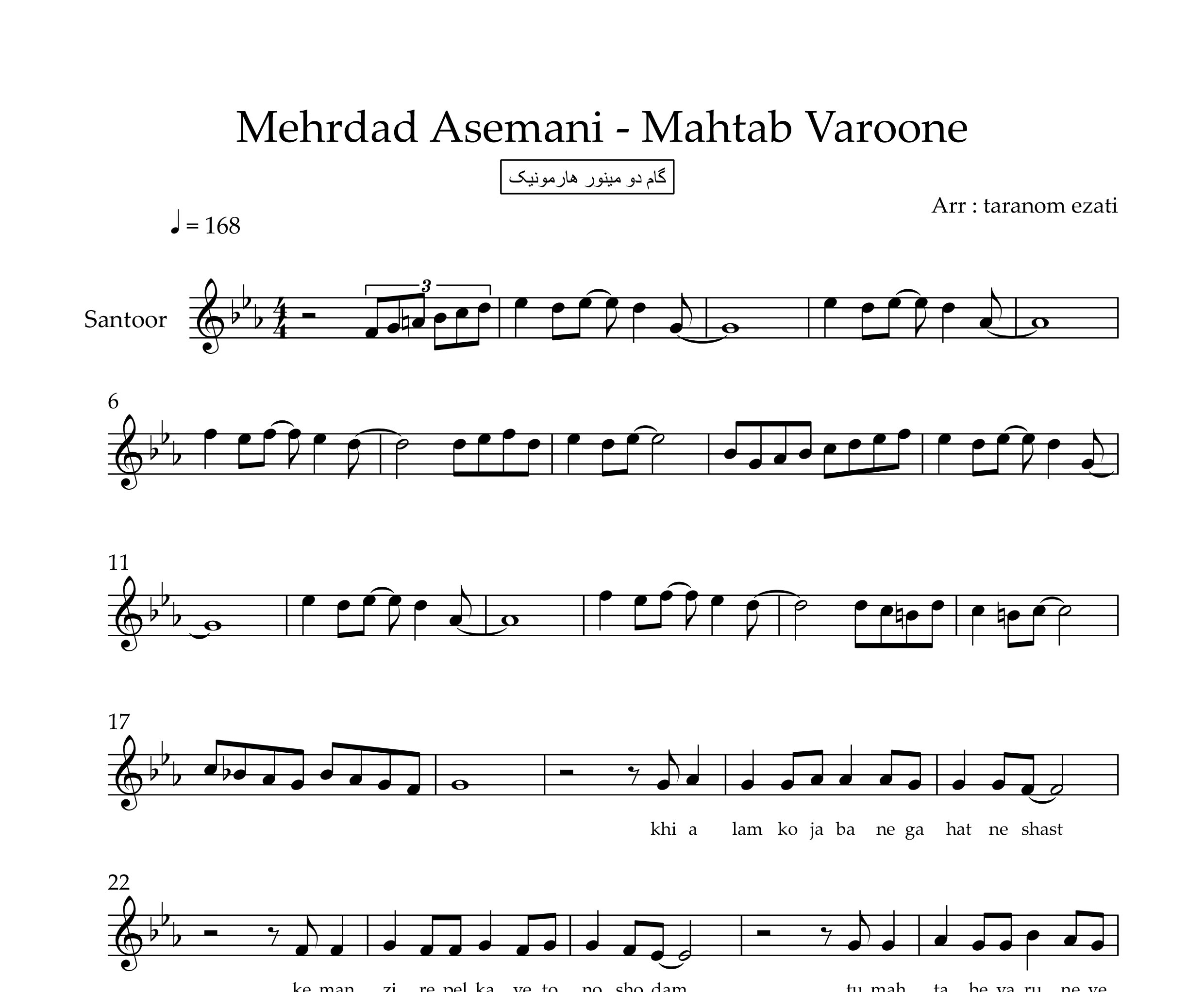 نت سنتور مهتاب وارونه مهرداد آسمانی