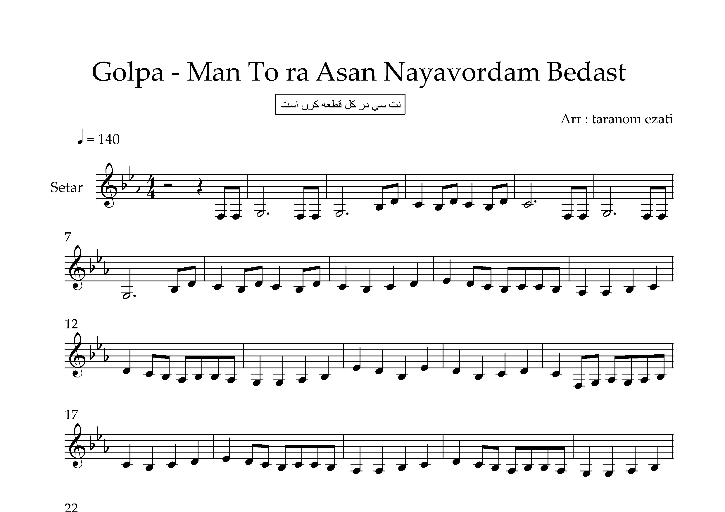 نت سه تار من تو را آسان نیاوردم به دست گلپا