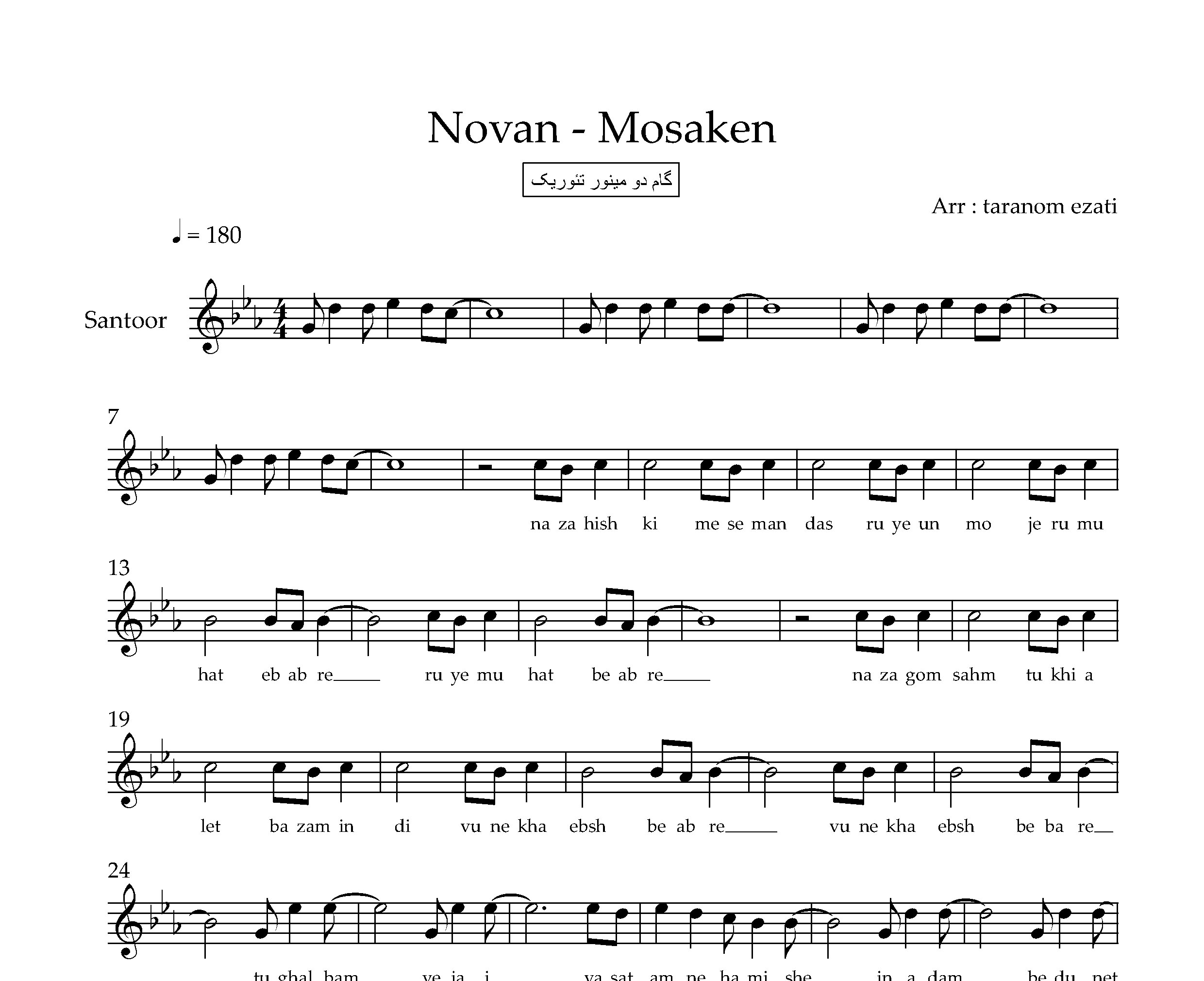 نت سنتور مسکن نوان