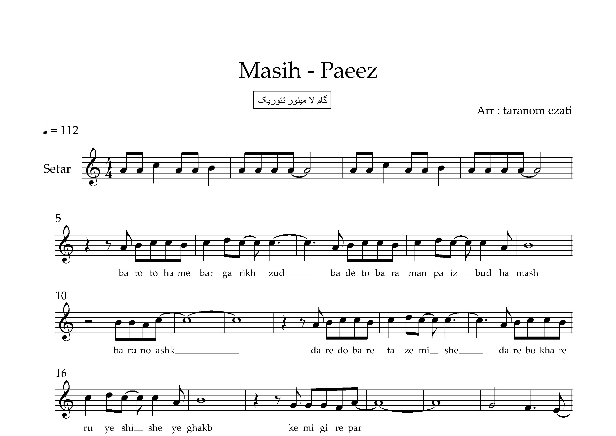 نت سه تار پاییز مسیح