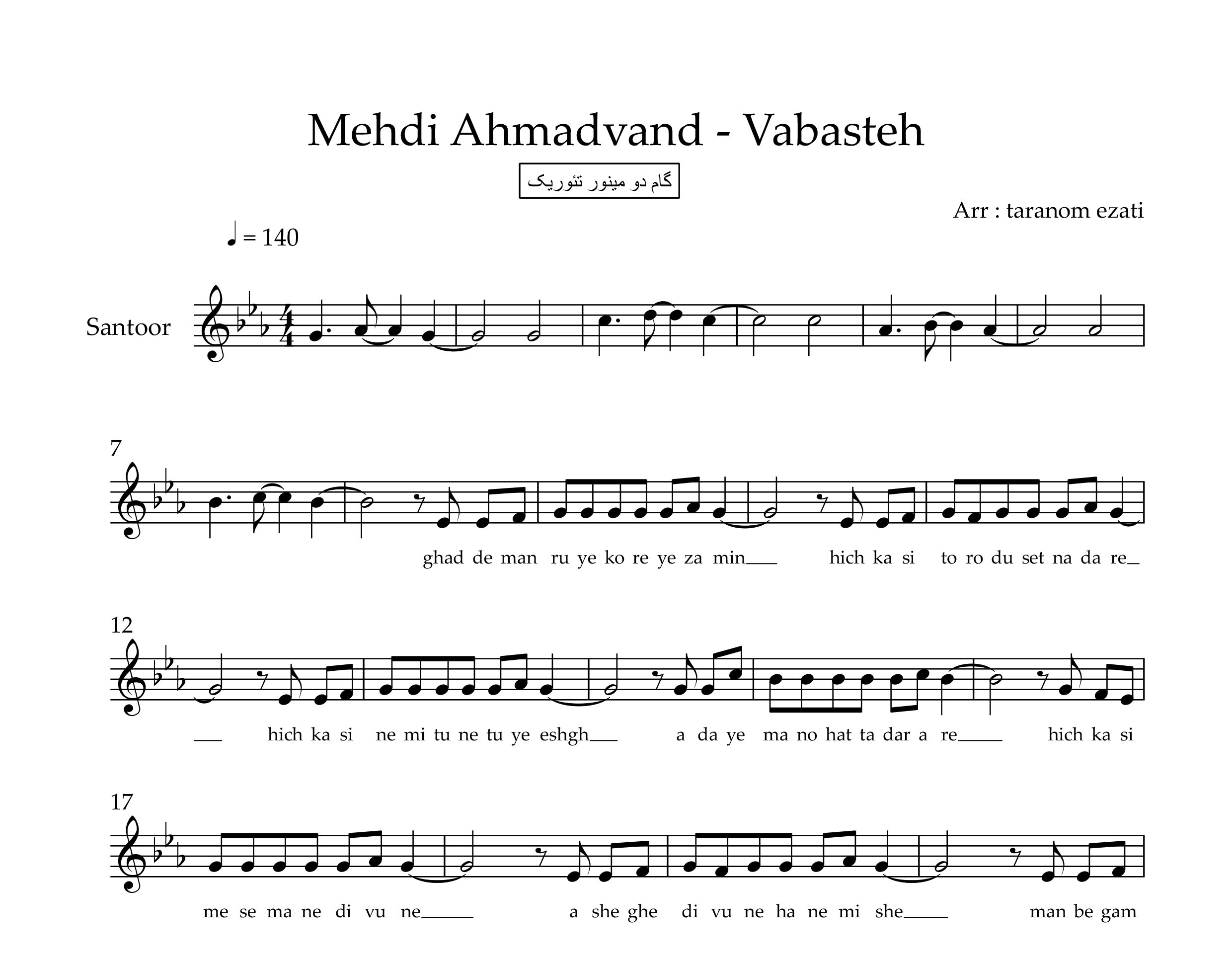 نت سنتور وابسته مهدی احمدوند