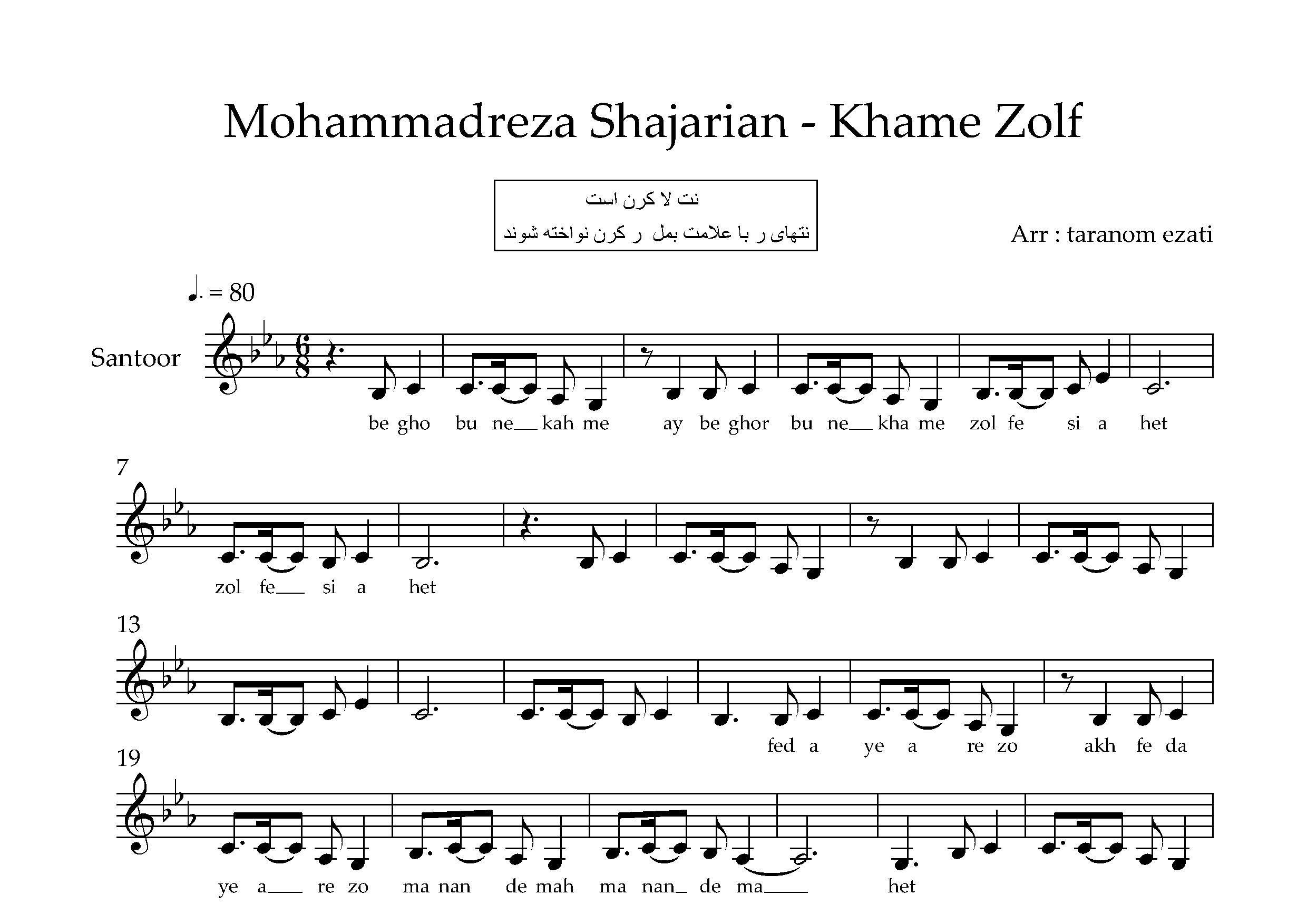 نت سنتور خم زلف محمدرضا شجریان