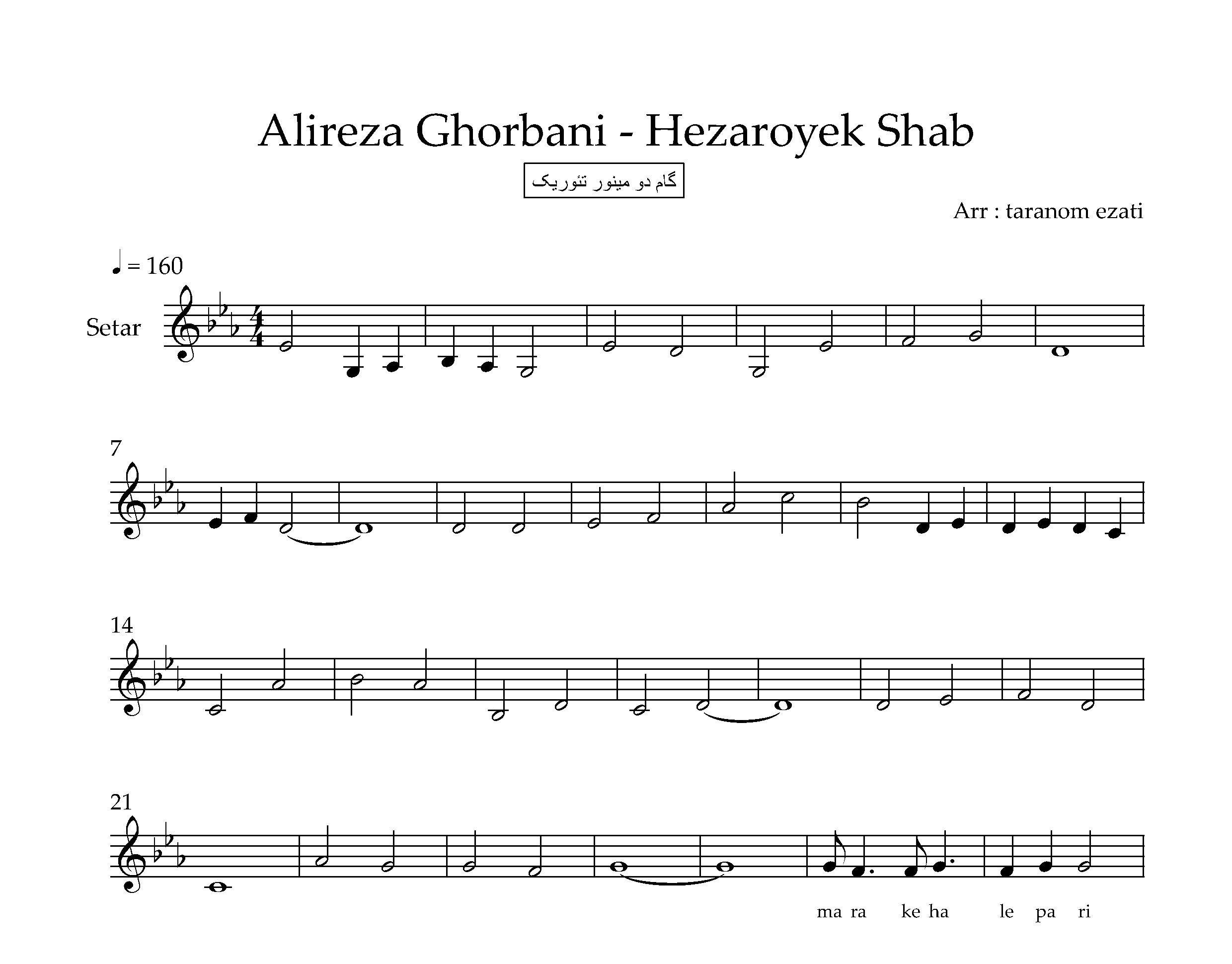 نت سه تار هزار و یک شب علیرضا قربانی