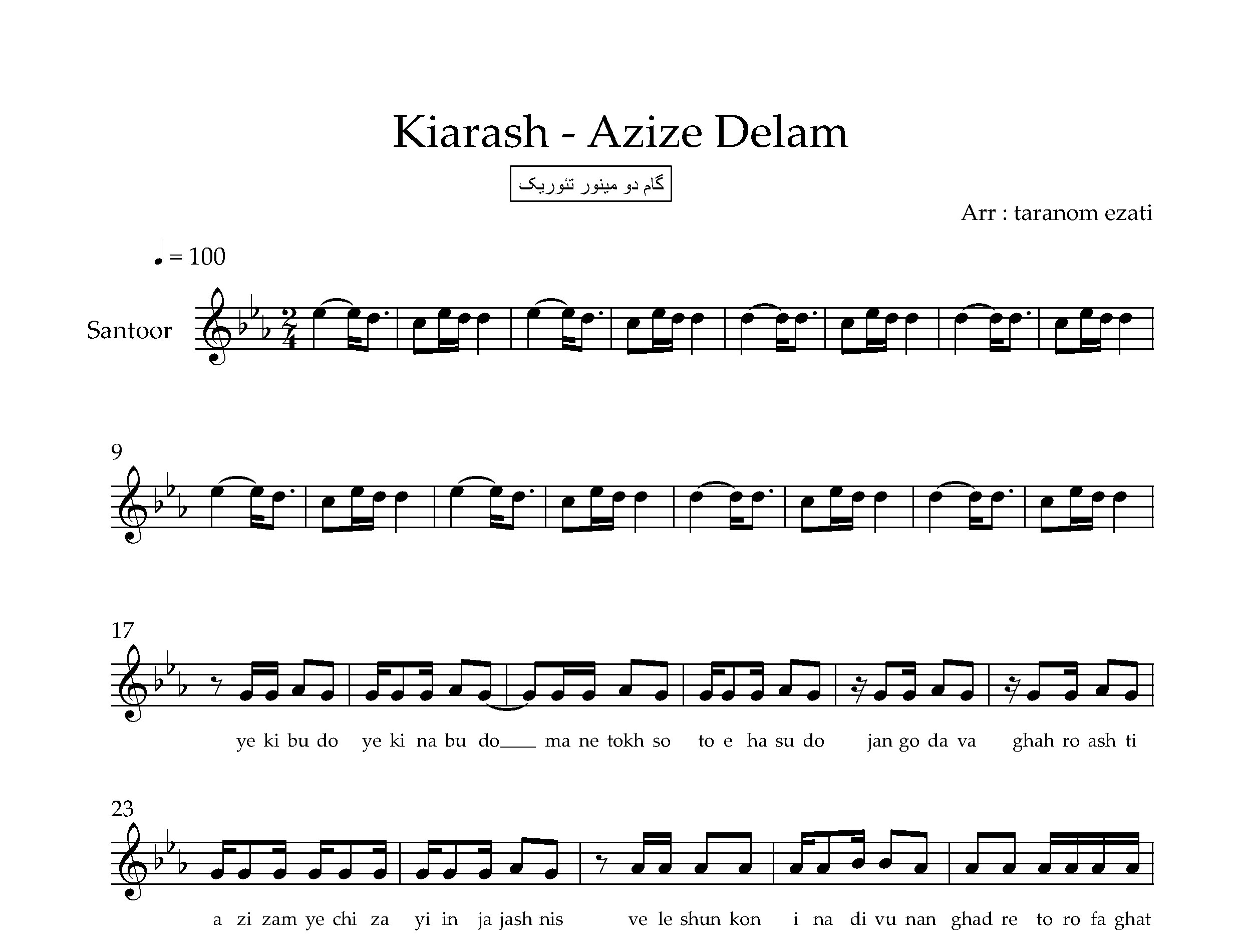 نت سنتور عزیز دلم کیارش