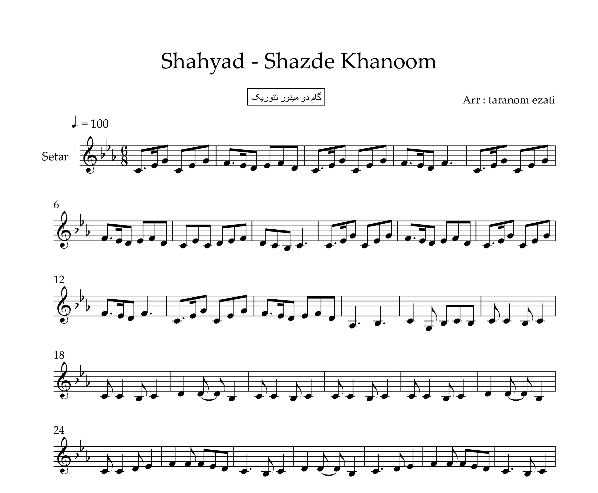 نت سه تار شازده خانوم شهیاد