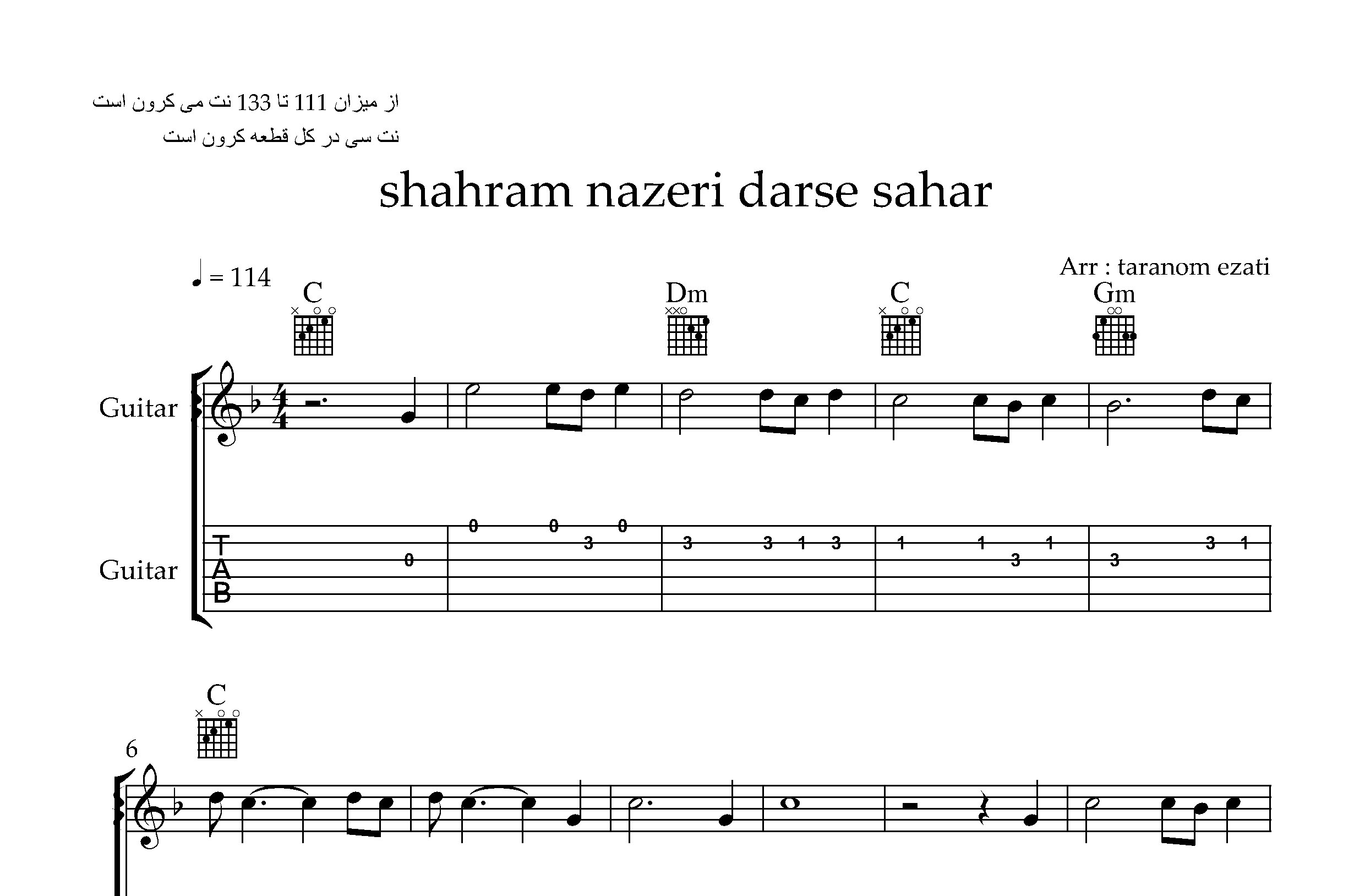 نت گیتار درس سحر شهرام ناظری به همراه تبلچر و آکورد