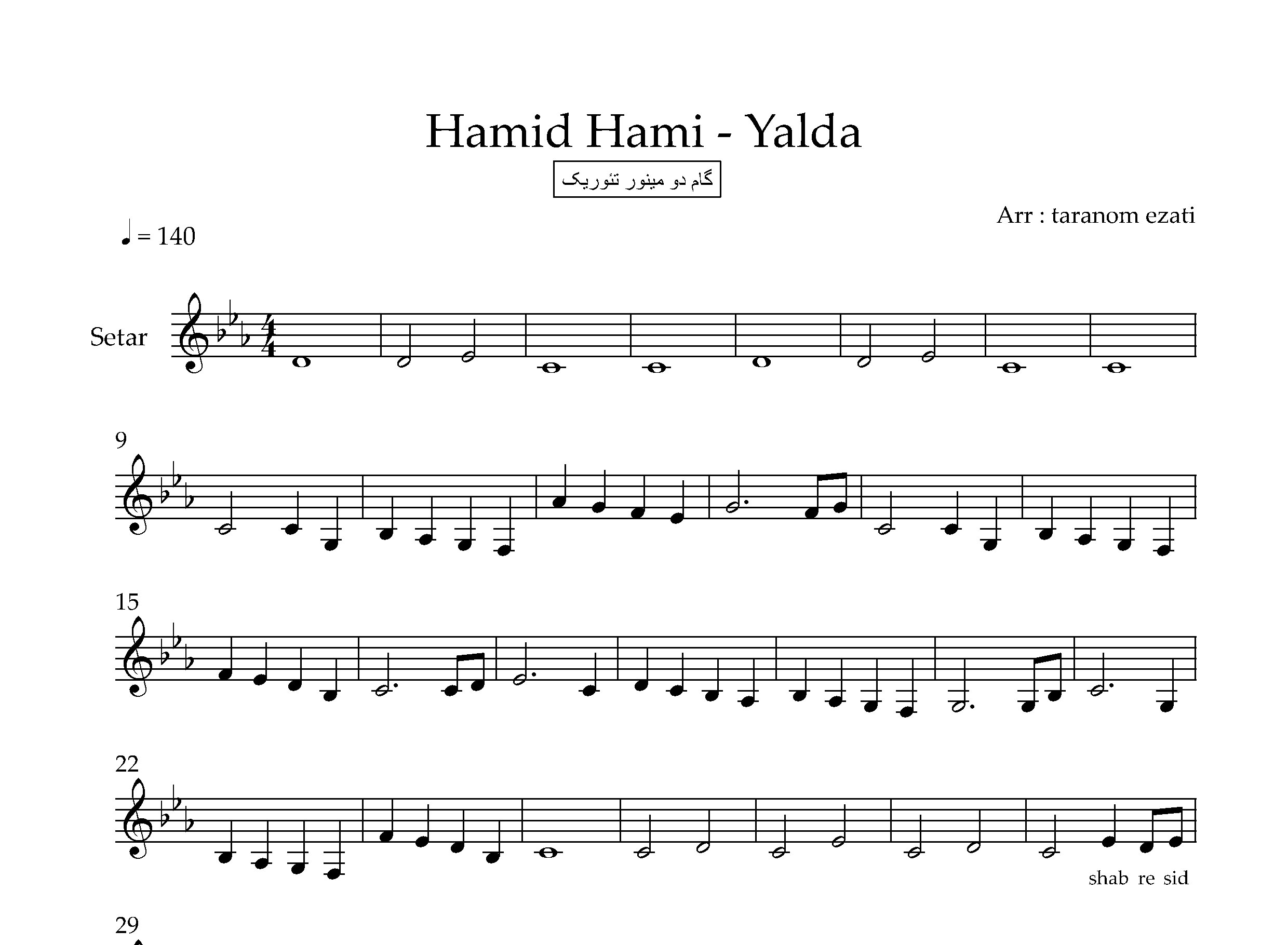 نت سه تار یلدا حمید حامی