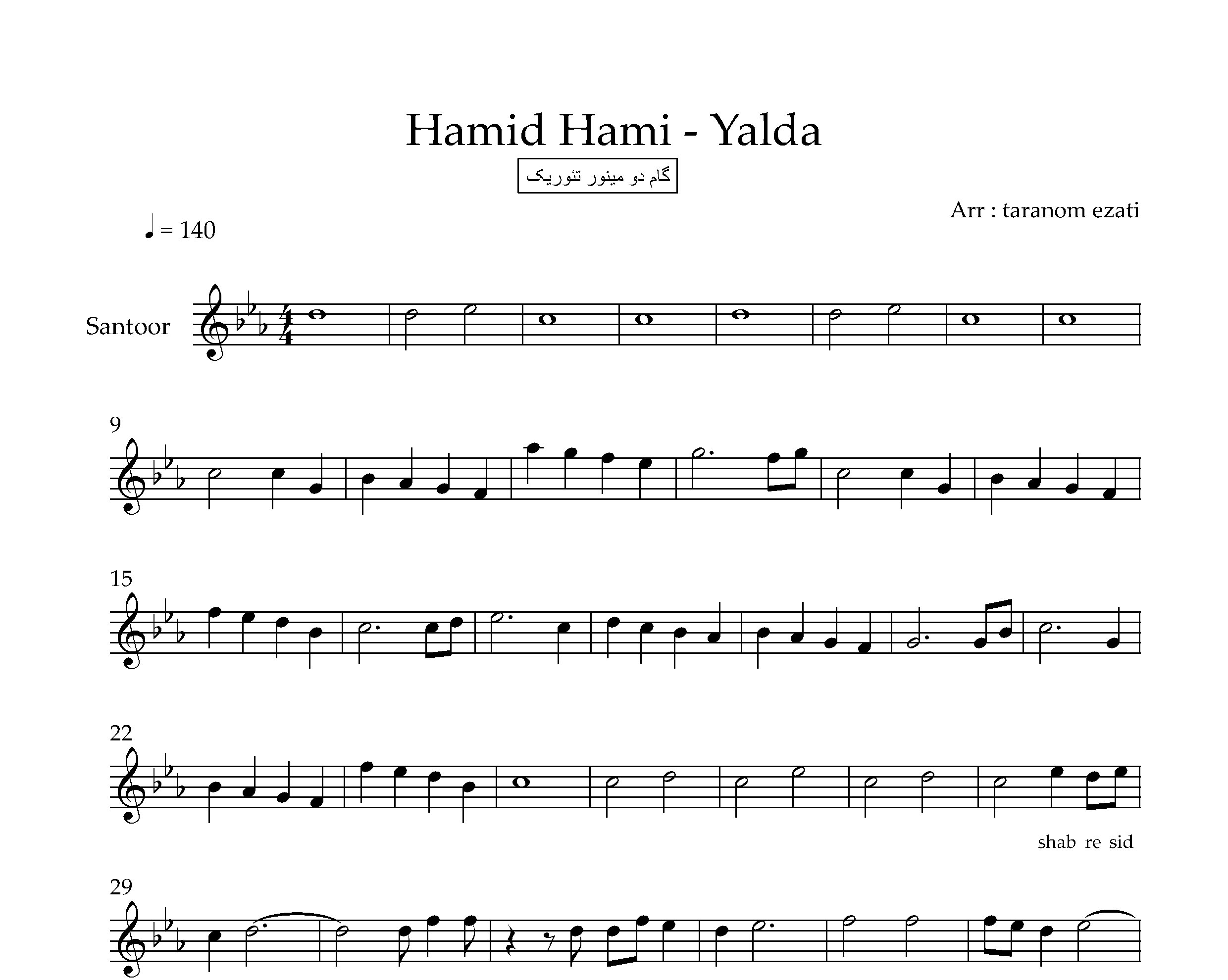 نت سنتور یلدا حمید حامی