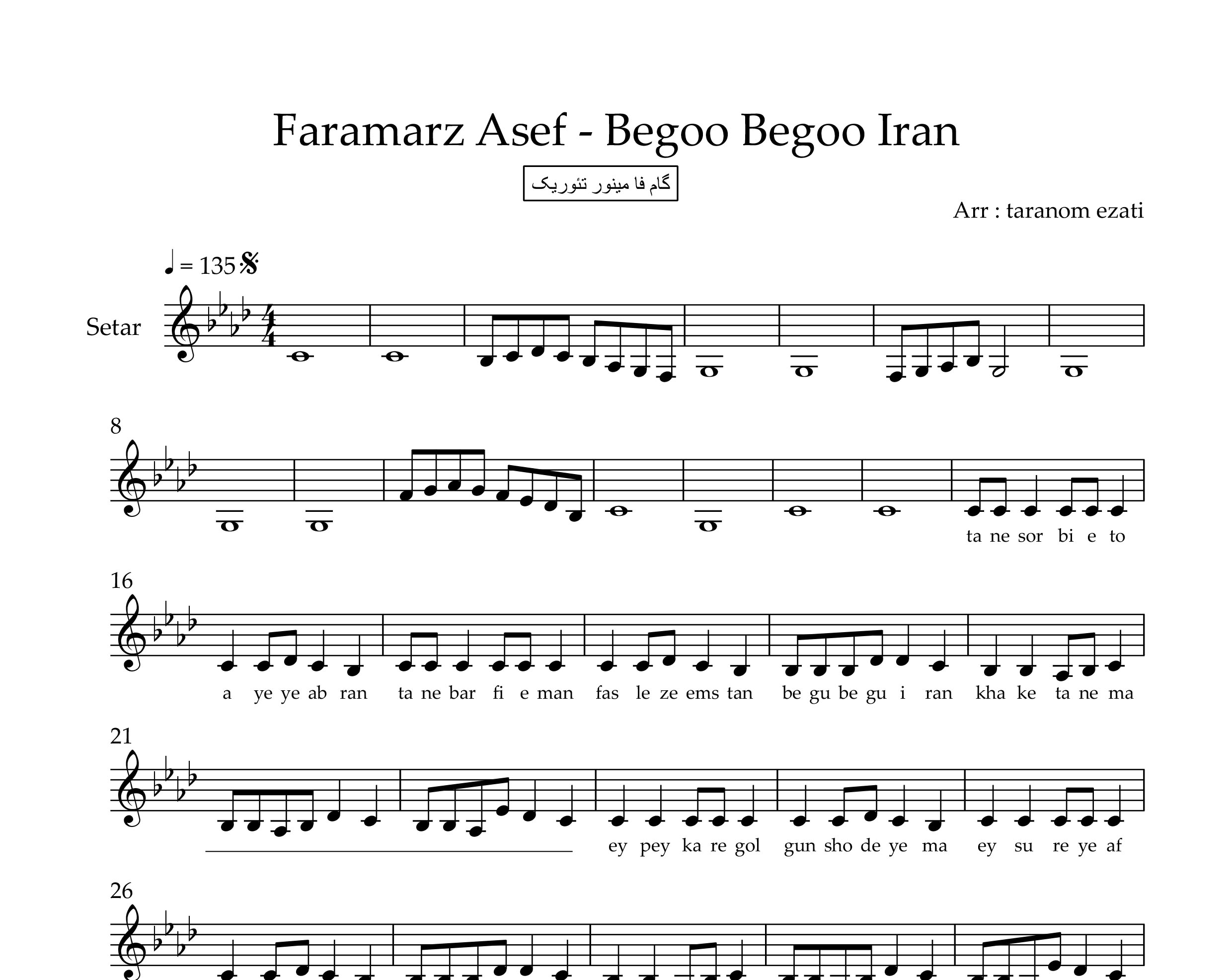 نت سه تار بگو بگو ایران فرامرز آصف