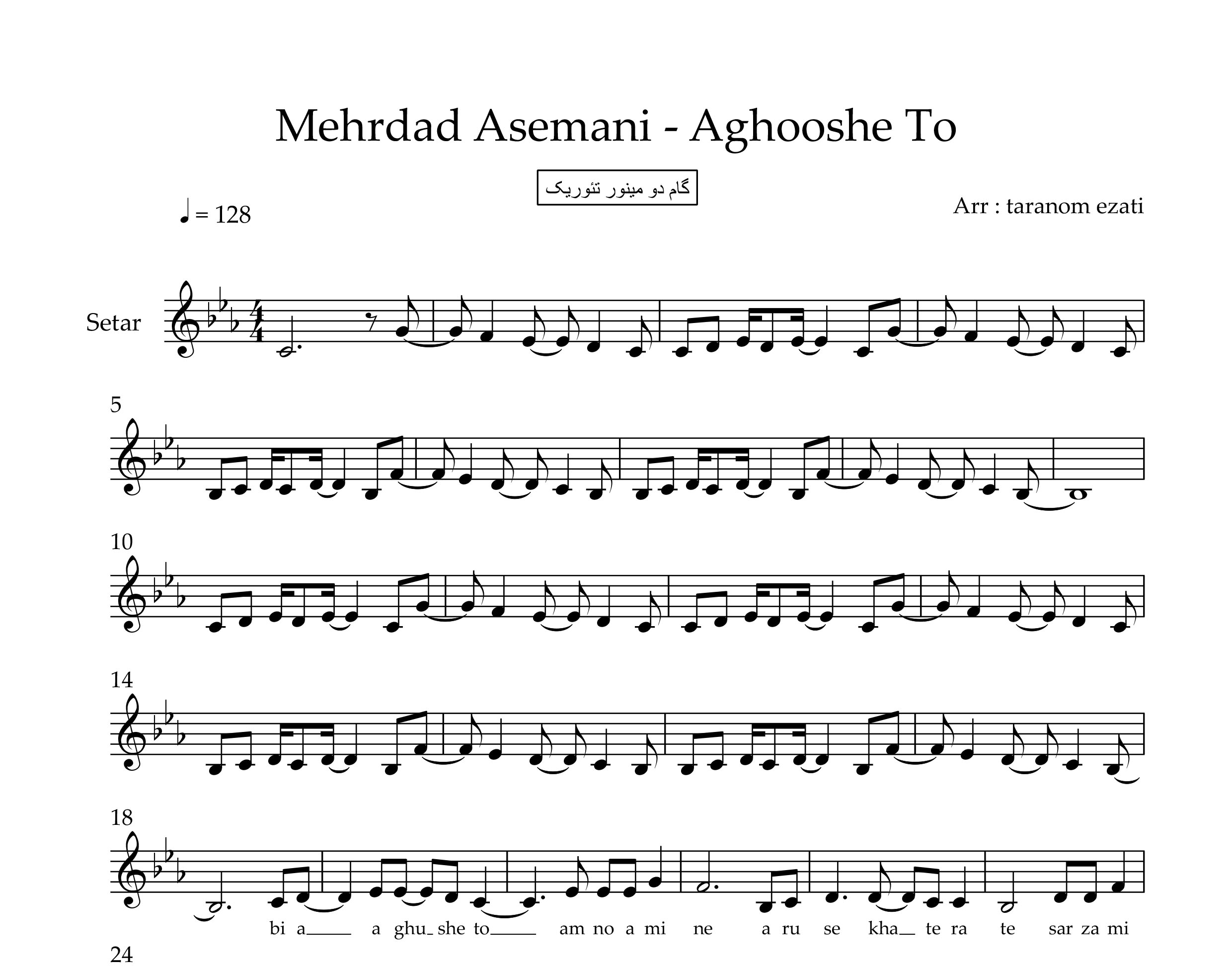 نت سه تار آغوش تو مهرداد آسمانی