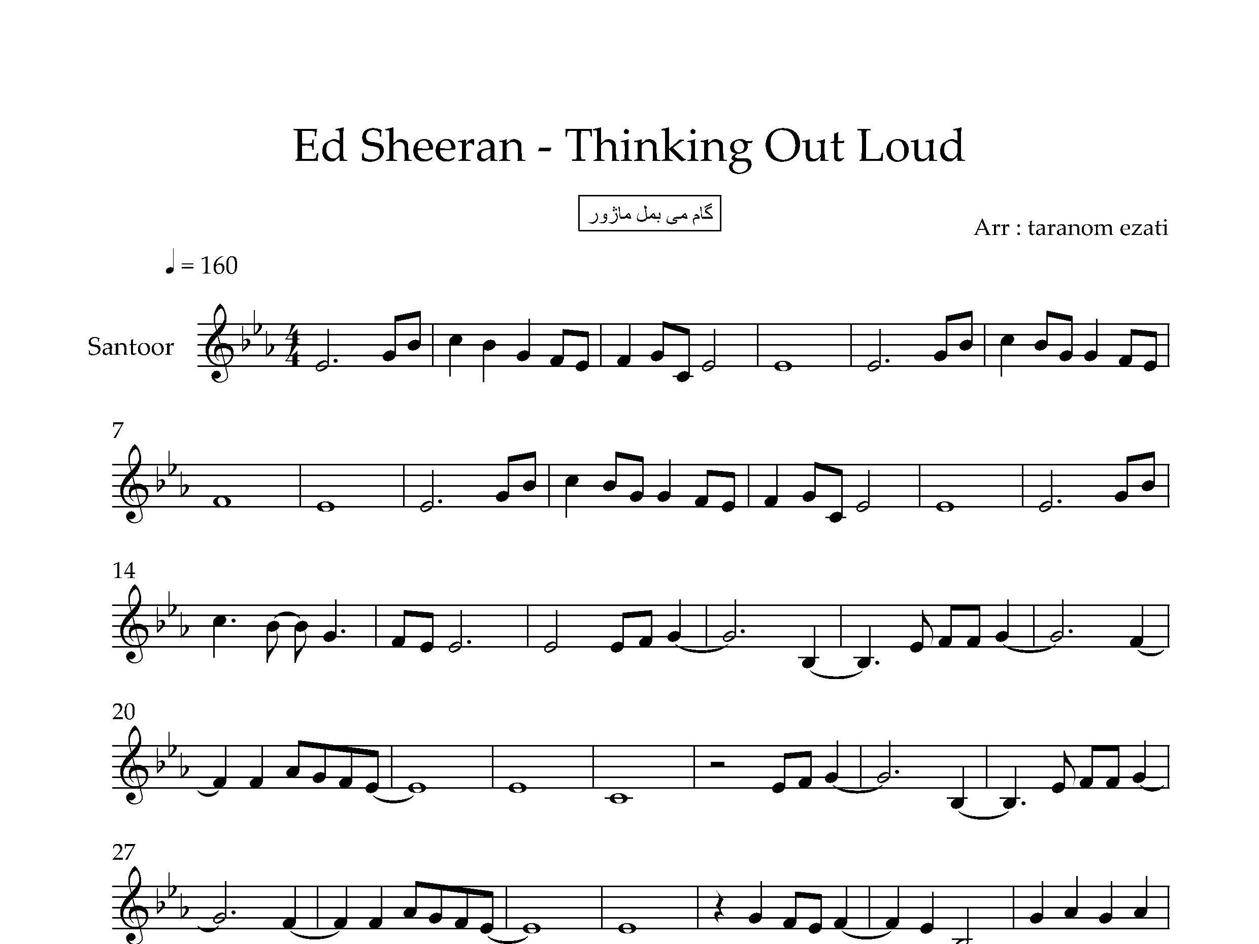 نت سنتور Thinking Out Loud از Ed Sheeran