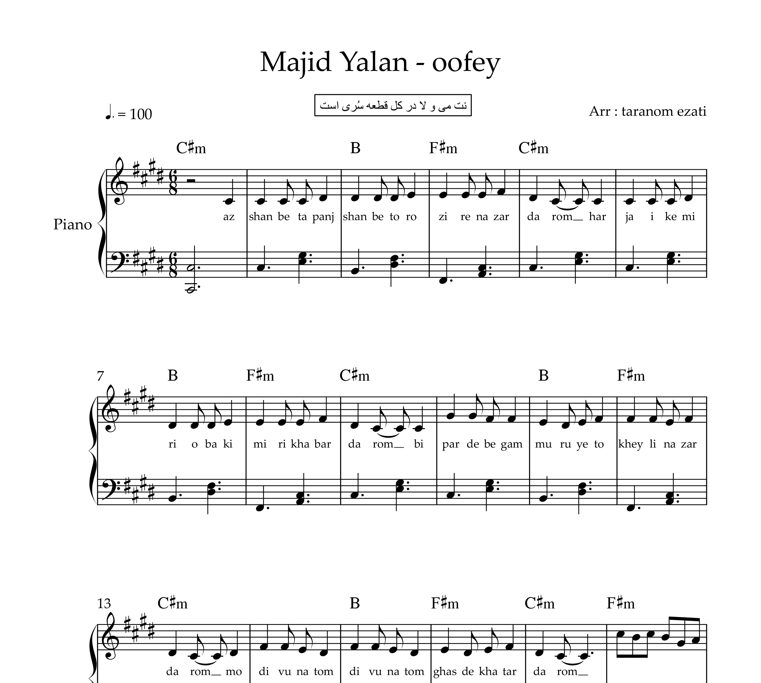 نت پیانو اوفی مجید یلان