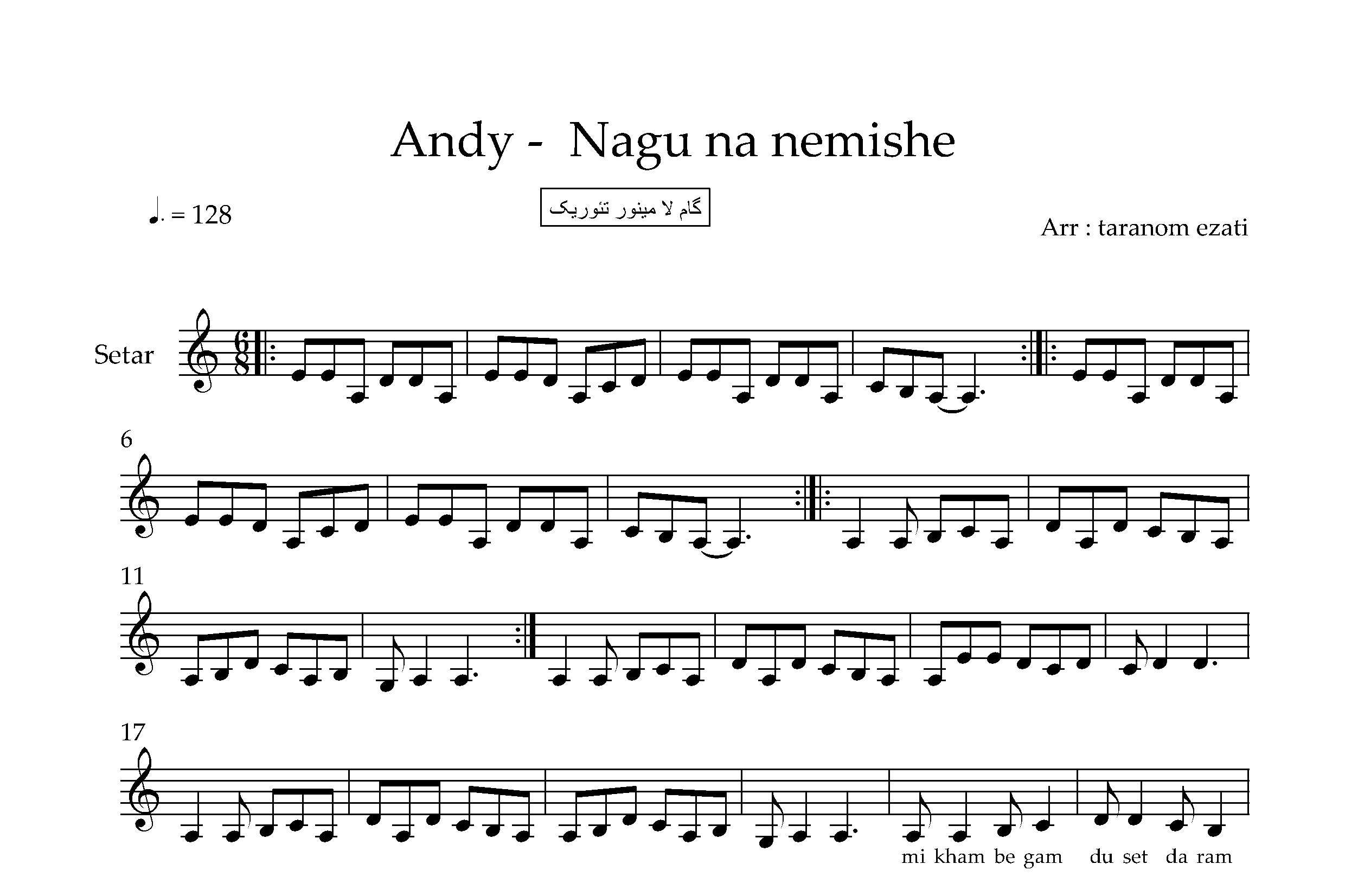 نت سه تار نگو نه نمیشه اندی