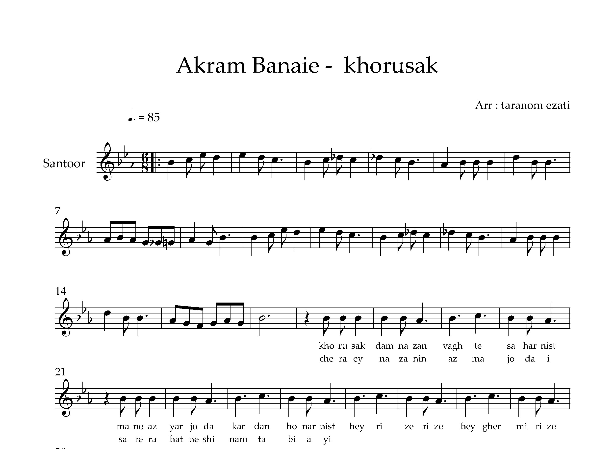 نت سنتور خروسک اکرم بنایی