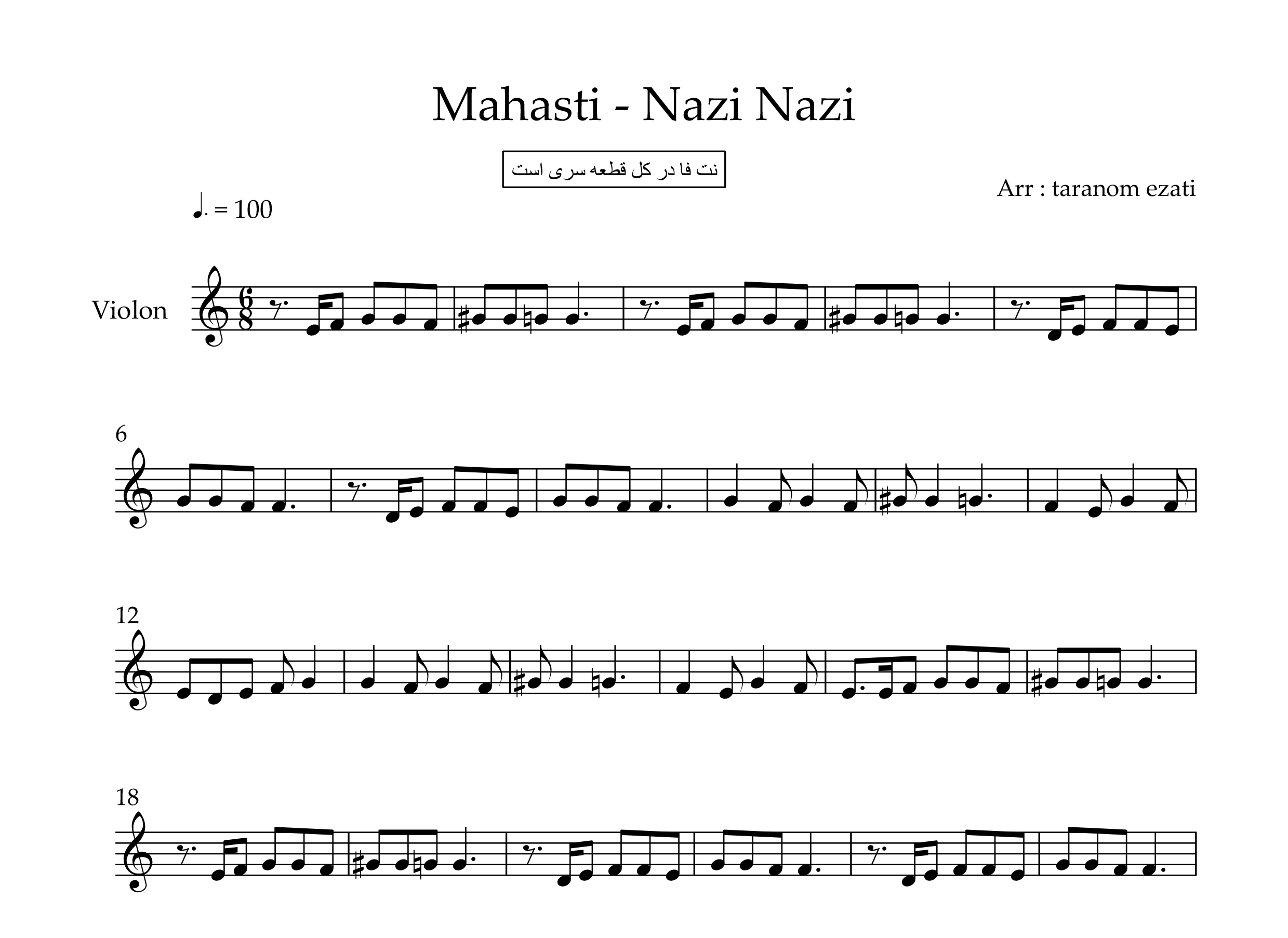 نت ویولن نازی نازی مهستی