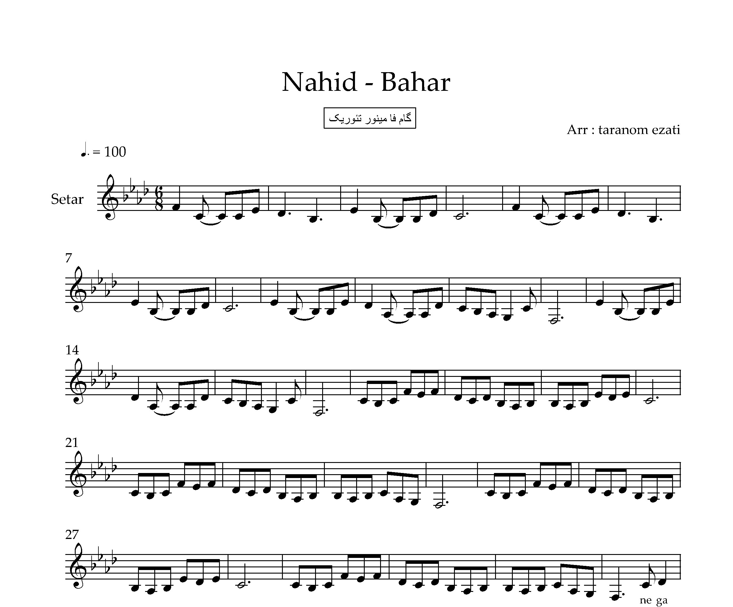 نت سه تار بهار ناهید