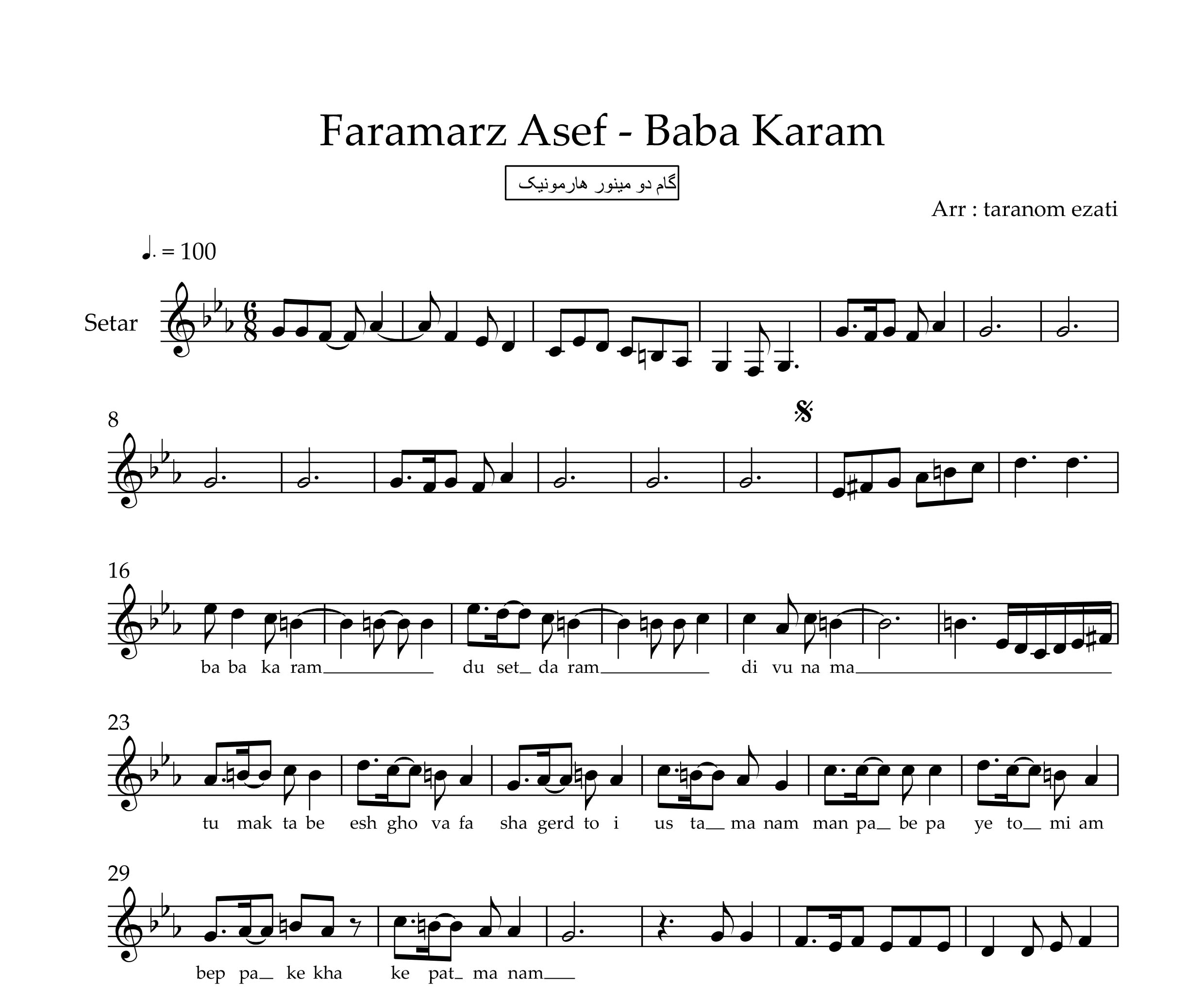 نت سه تار بابا کرم فرامرز آصف