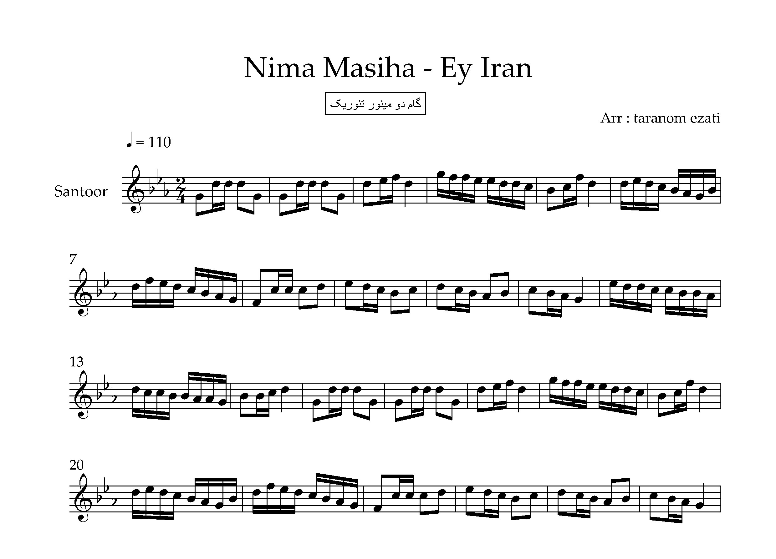 نت سنتور ای ایران نیما مسیحا