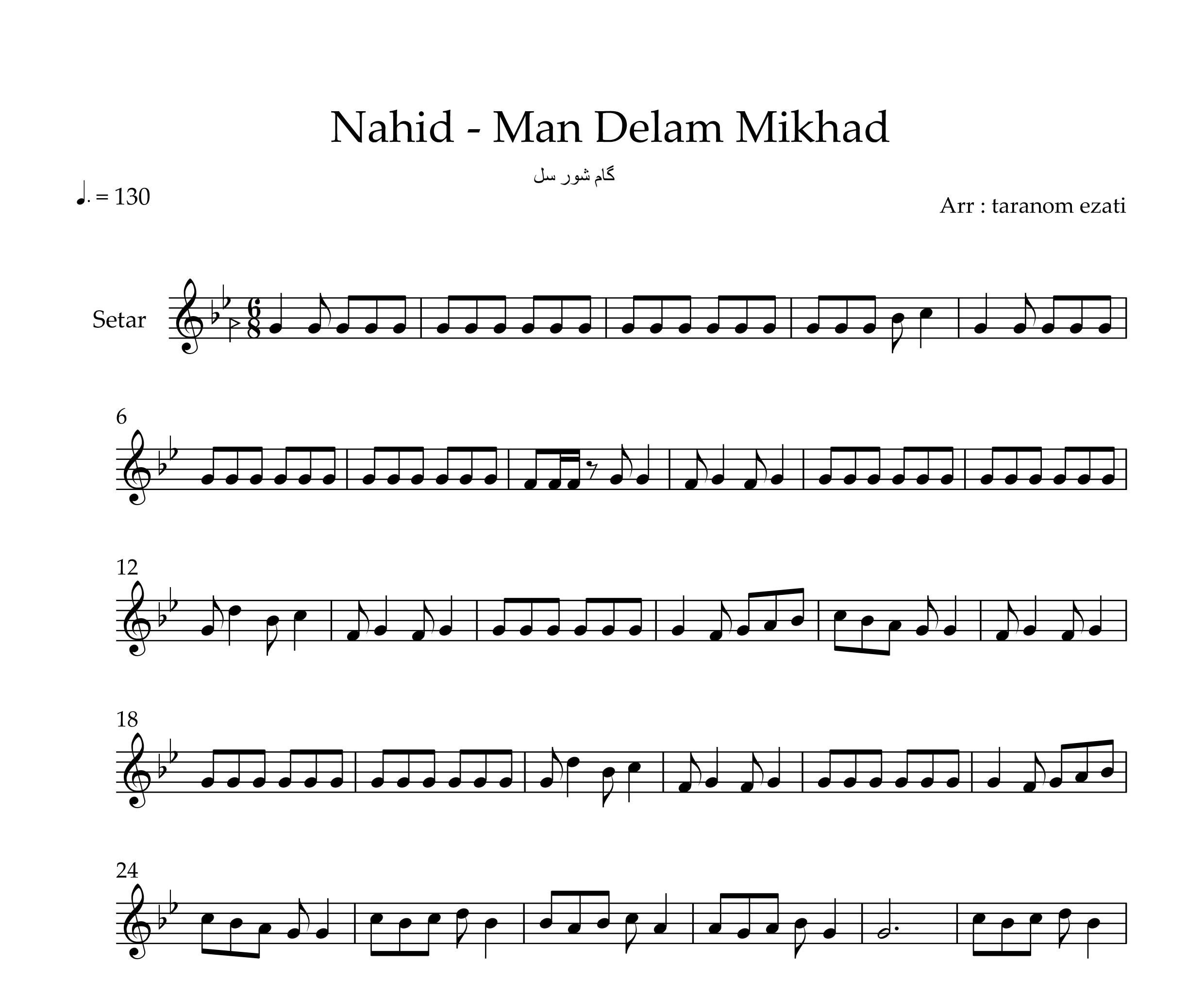 نت سه تار دلم میخواد ناهید