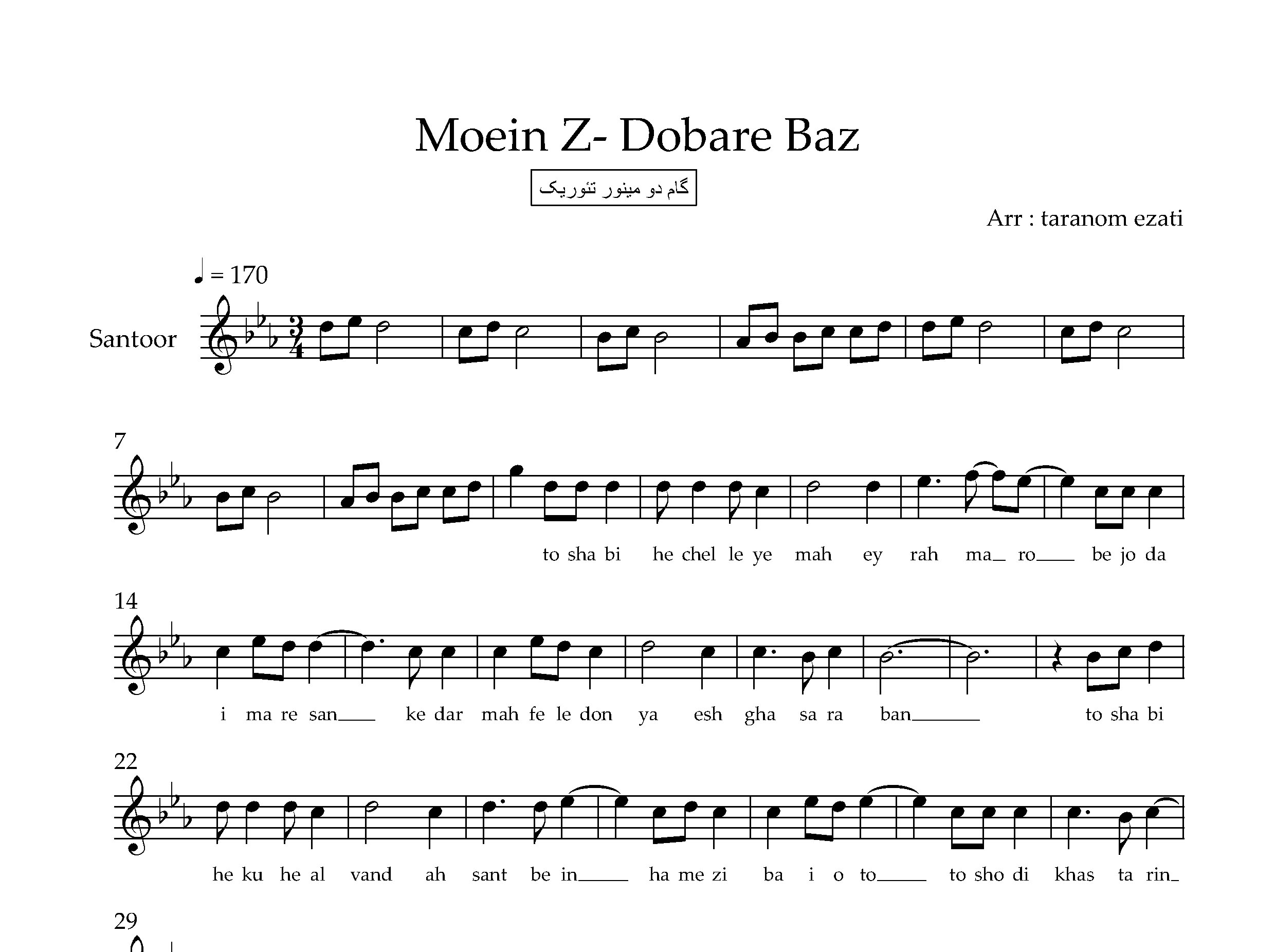 نت سنتور دوباره باز معین زد