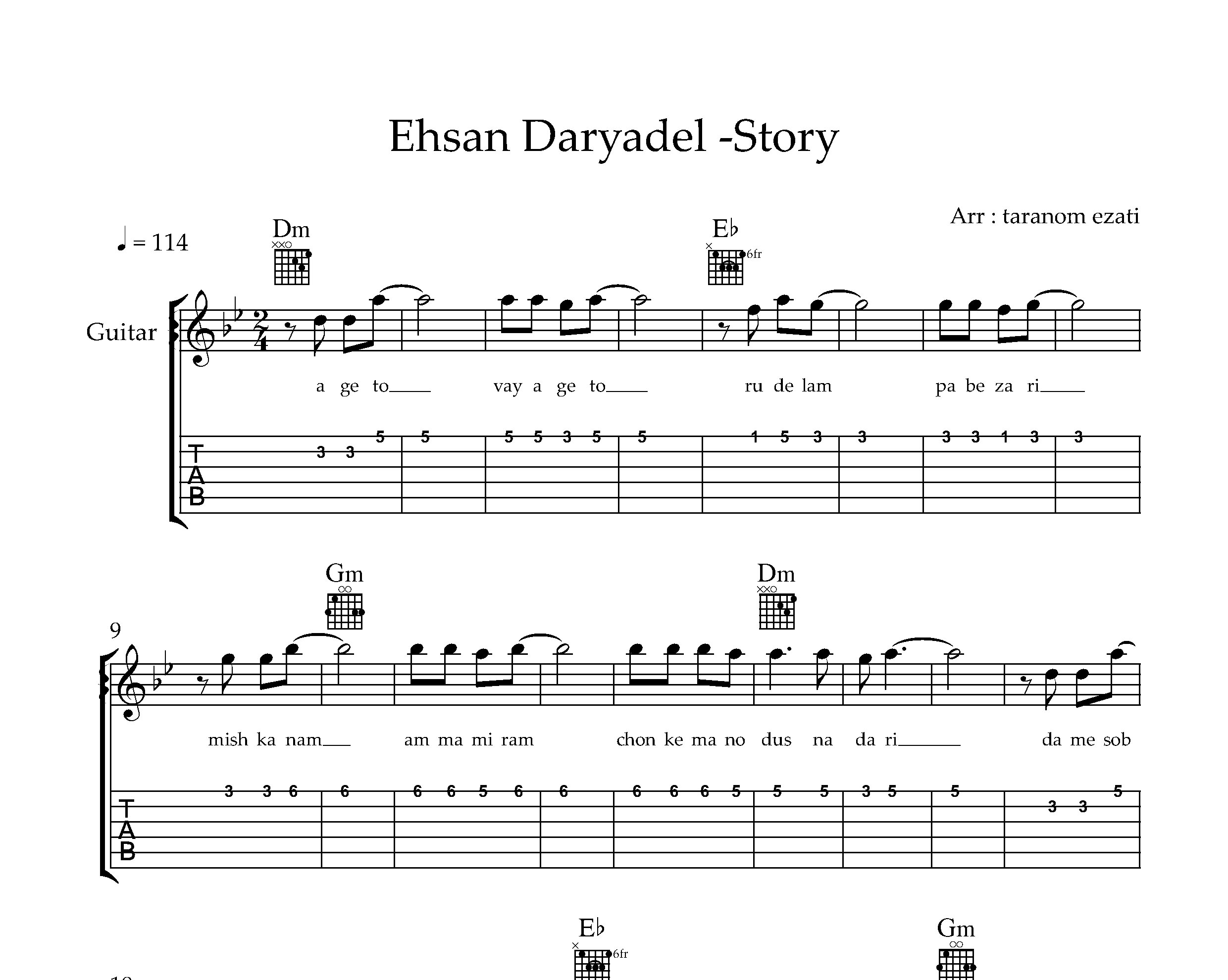 نت گیتار استوری احسان دریادل به همراه تبلچر و آکورد