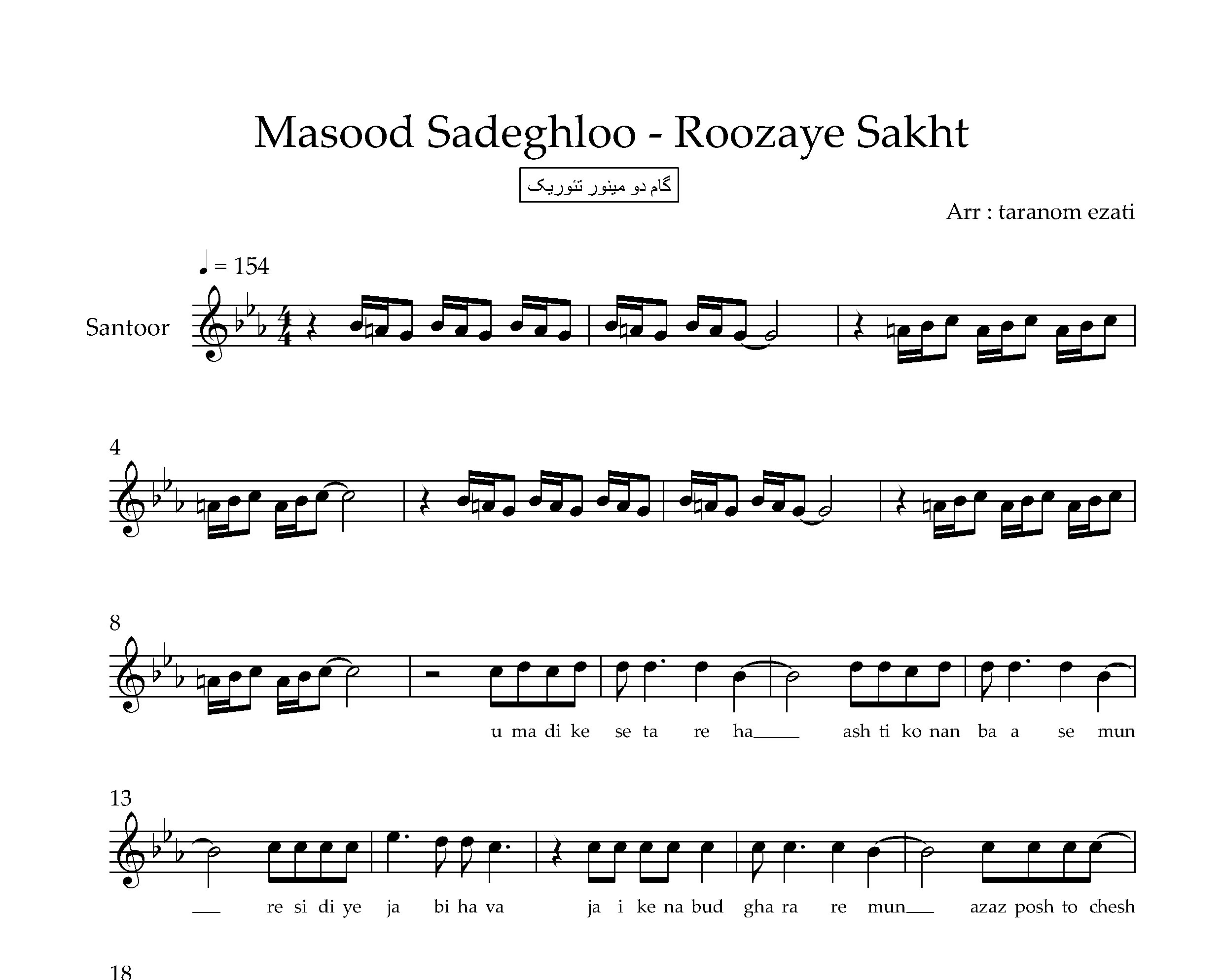 نت سنتور روزای سخت مسعود صادقلو