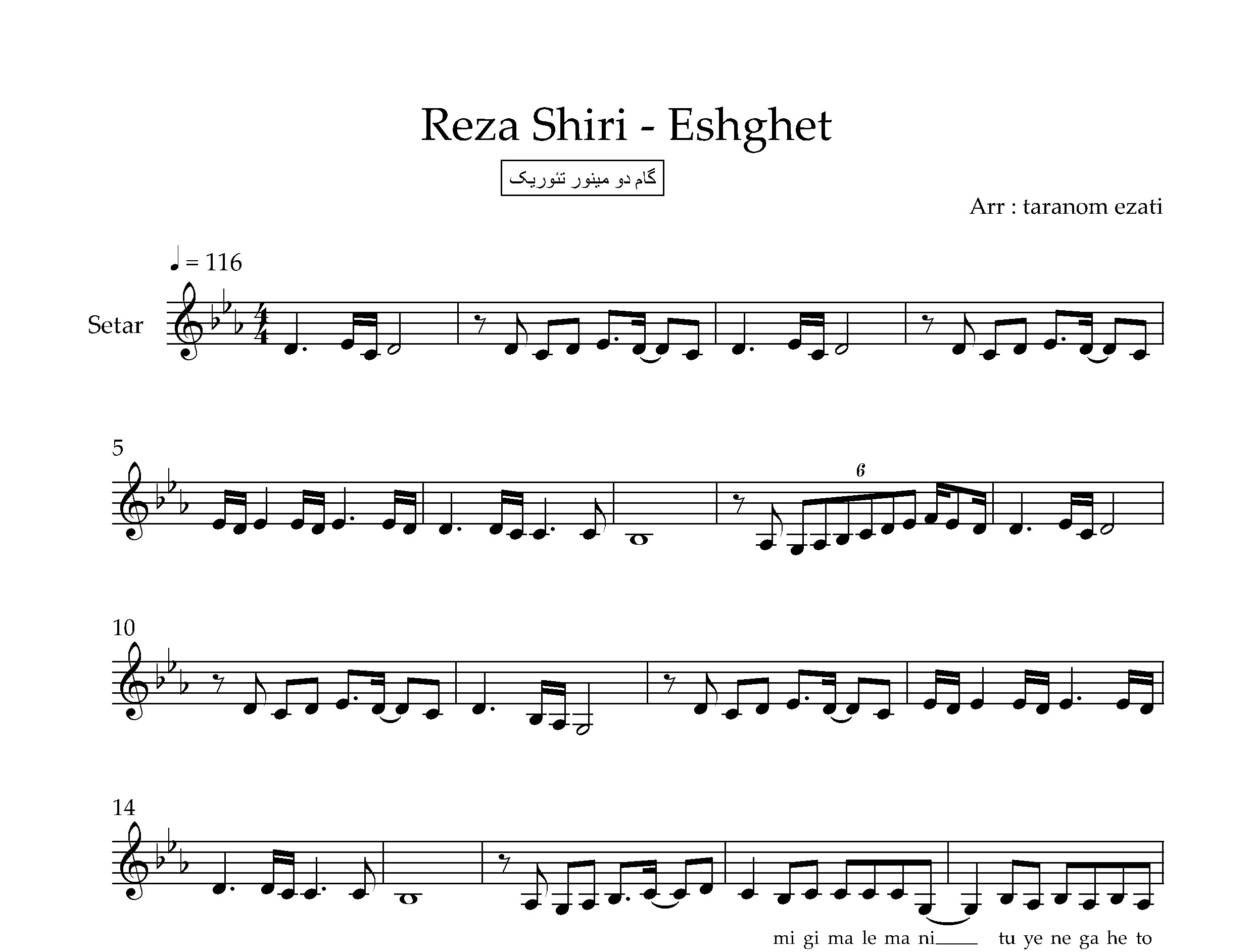 نت سه تار عشقه رضا شیری