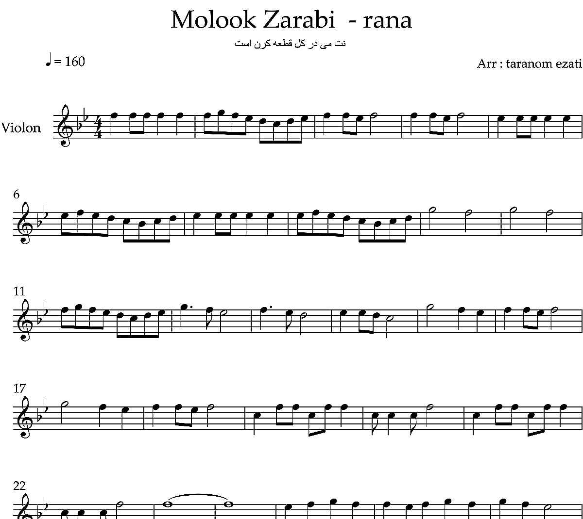 نت ویولن رعنا ملوک ضرابی